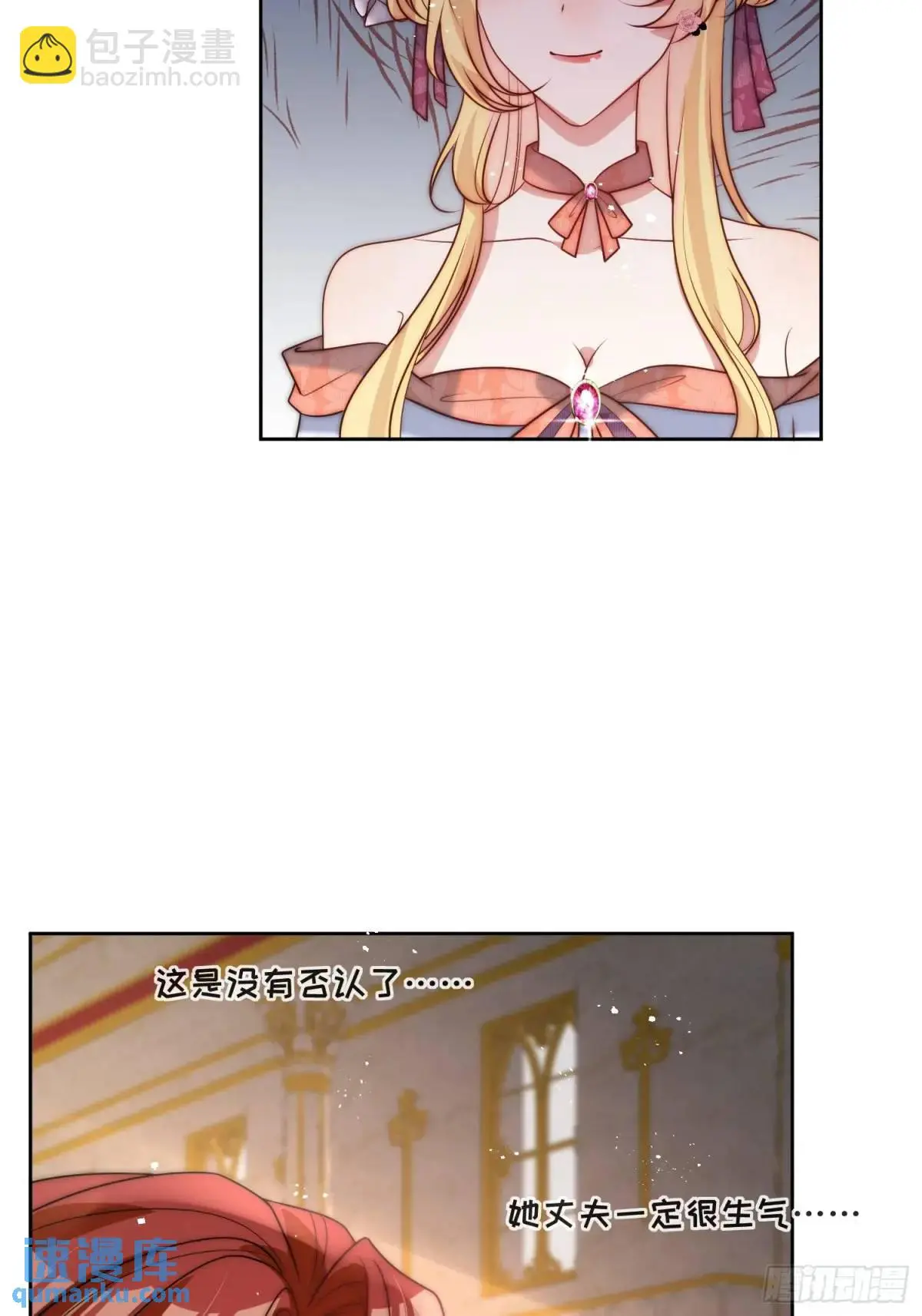 第三十九话 夫妻携手对外 第13页