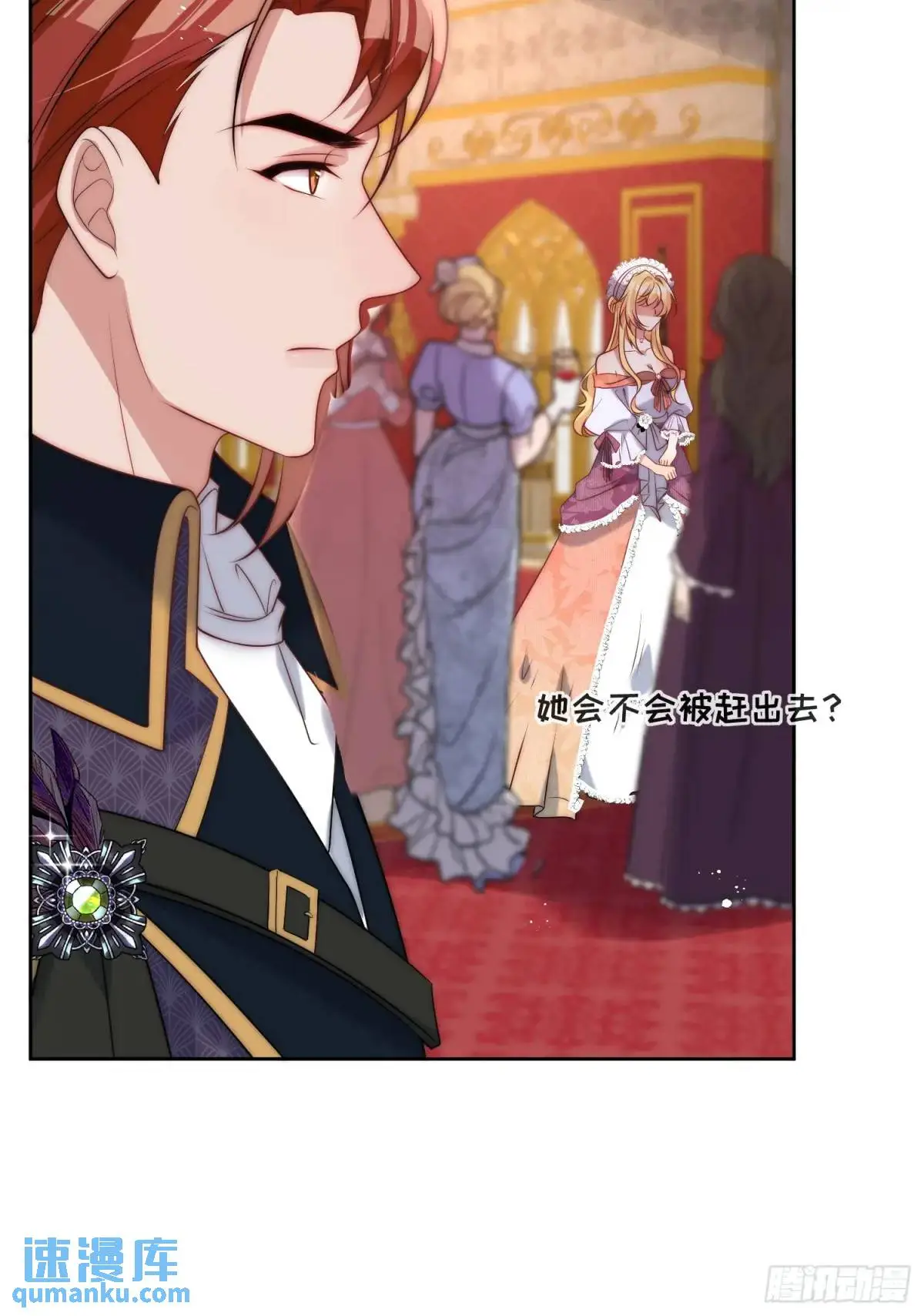 第三十九话 夫妻携手对外 第14页