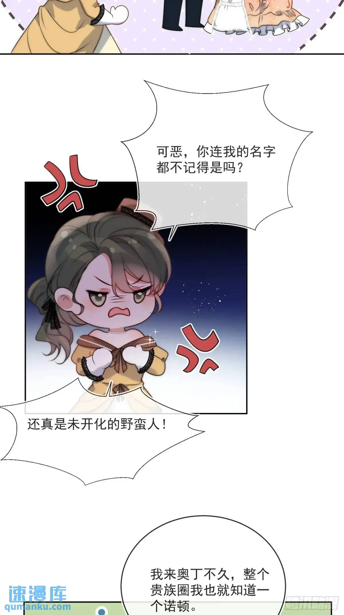 第三十九话 夫妻携手对外 第20页