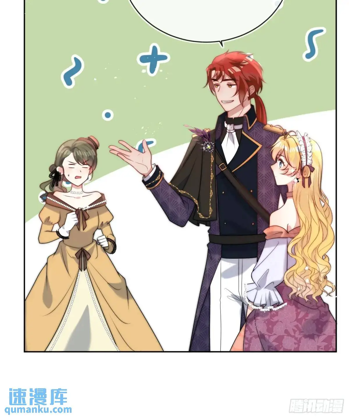 第三十九话 夫妻携手对外 第21页