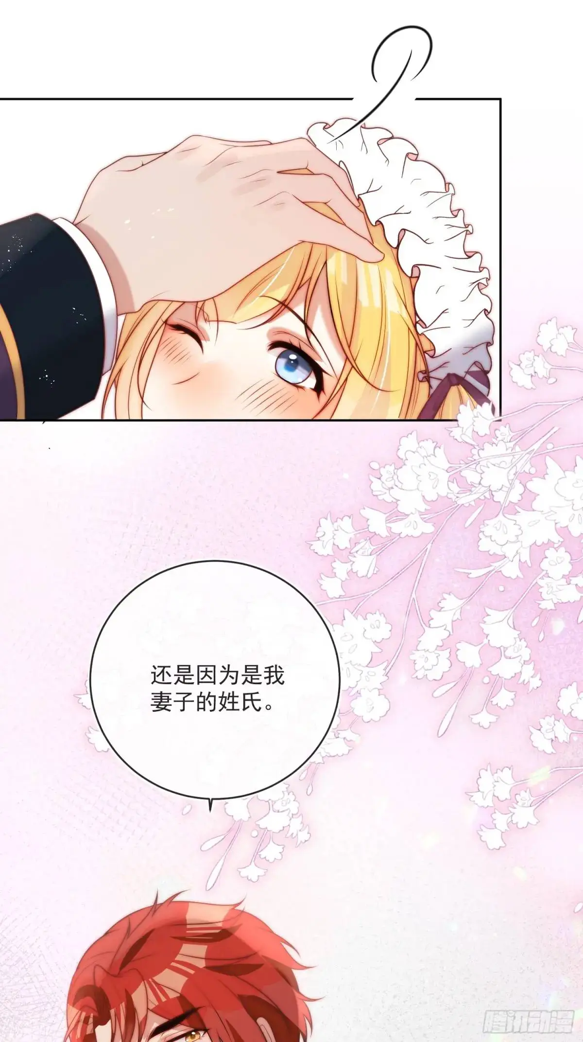 第三十九话 夫妻携手对外 第22页