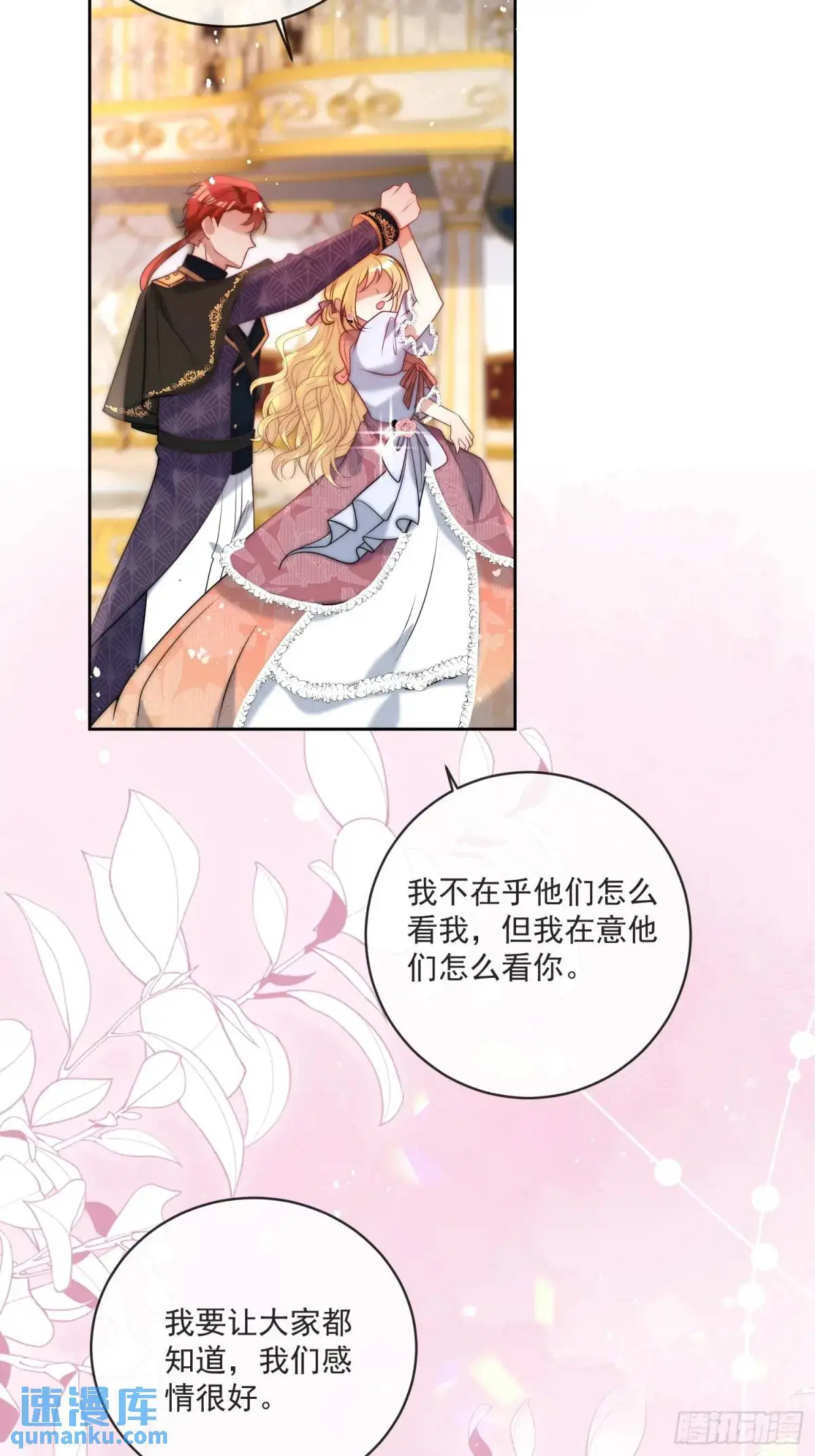 第三十九话 夫妻携手对外 第29页
