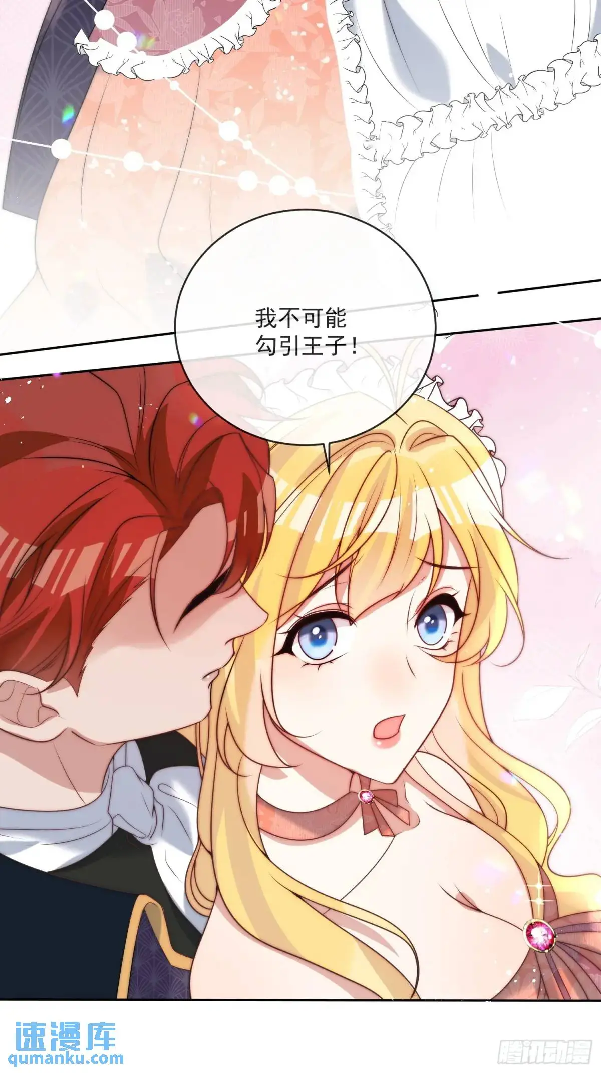 第三十九话 夫妻携手对外 第31页