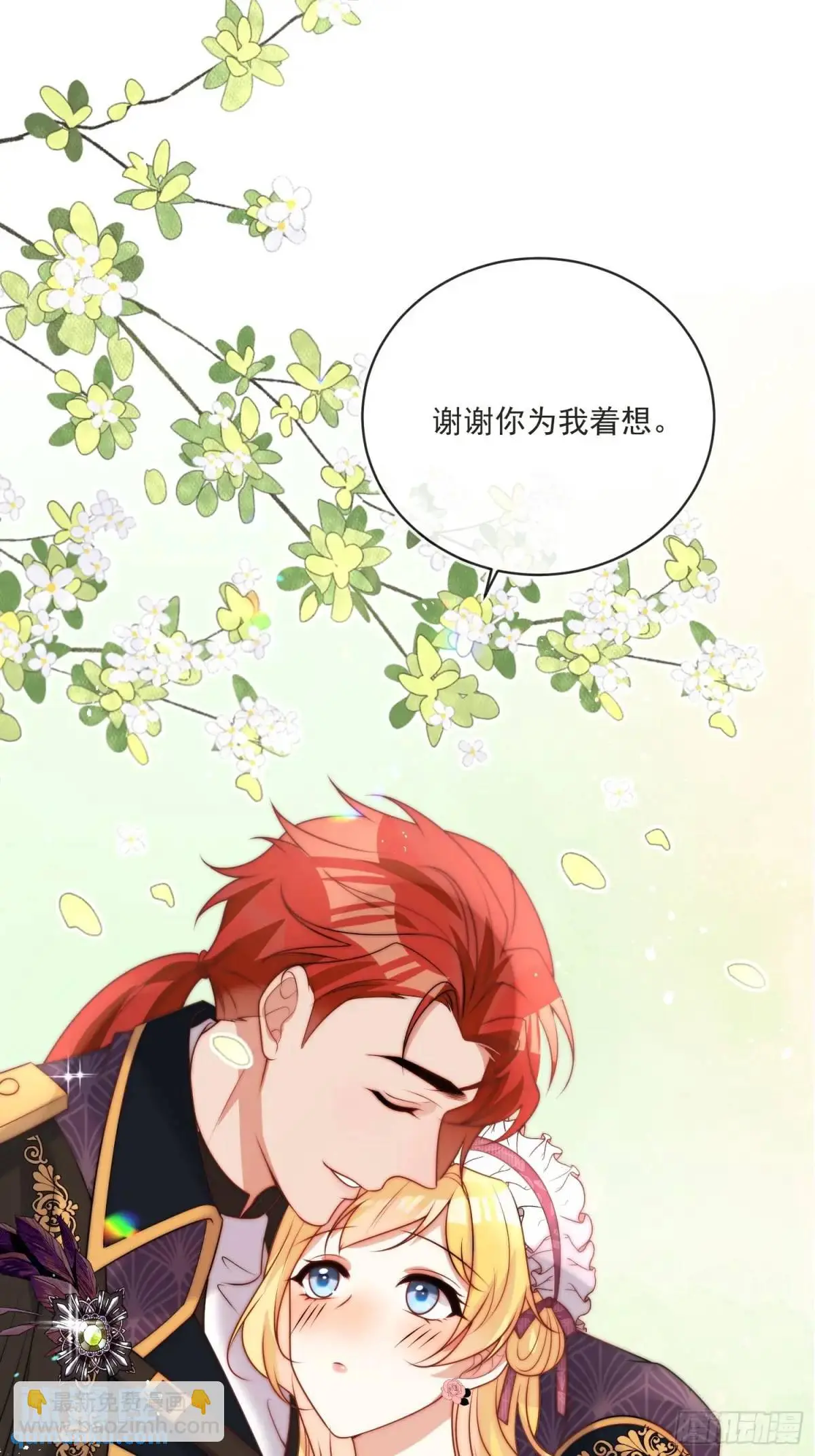 第三十九话 夫妻携手对外 第33页