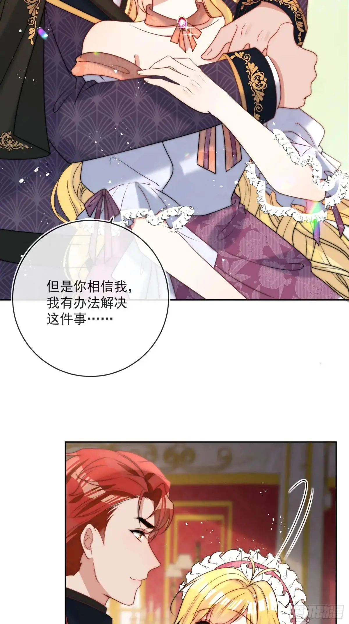 第三十九话 夫妻携手对外 第34页