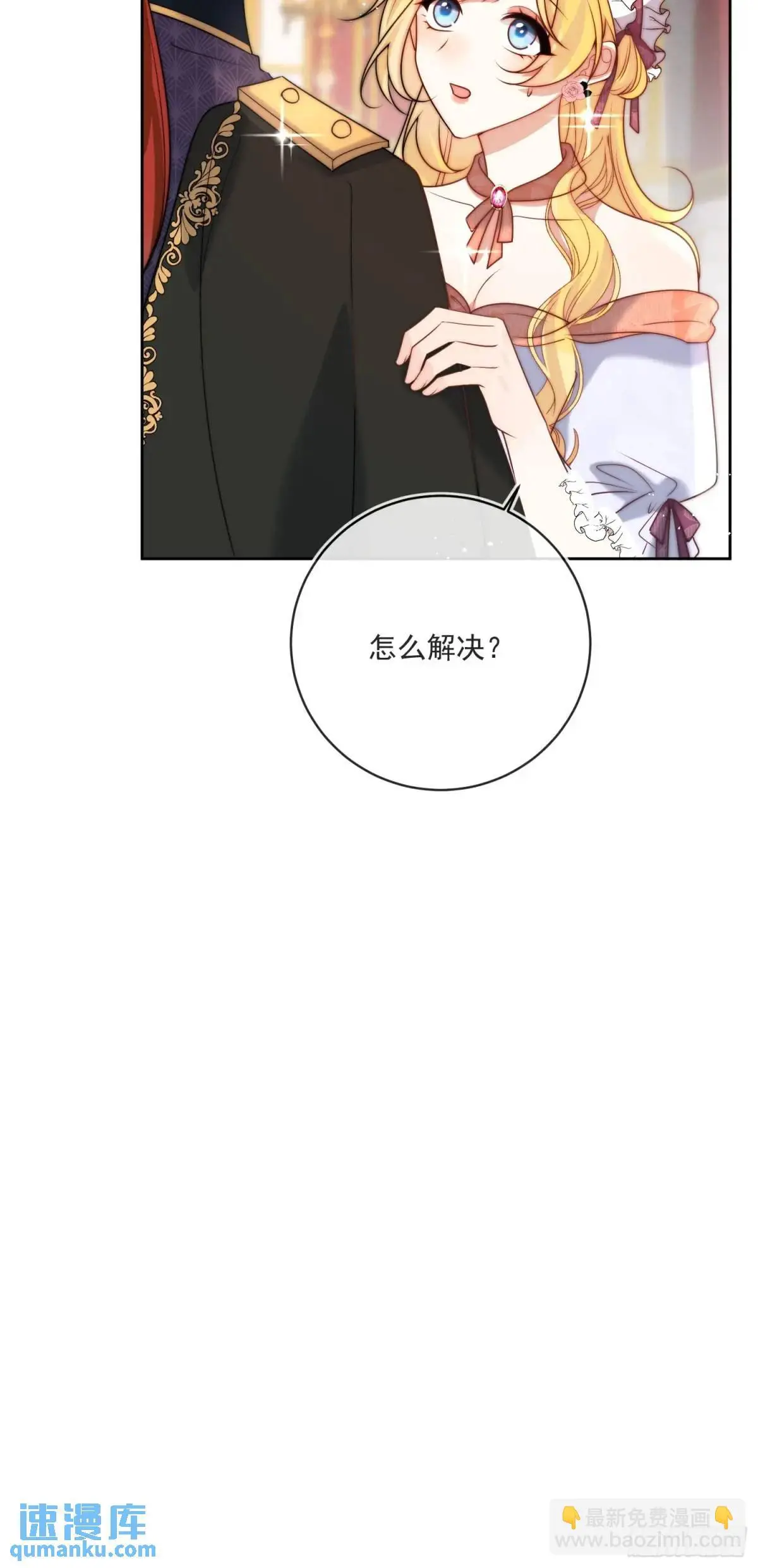 第三十九话 夫妻携手对外 第35页