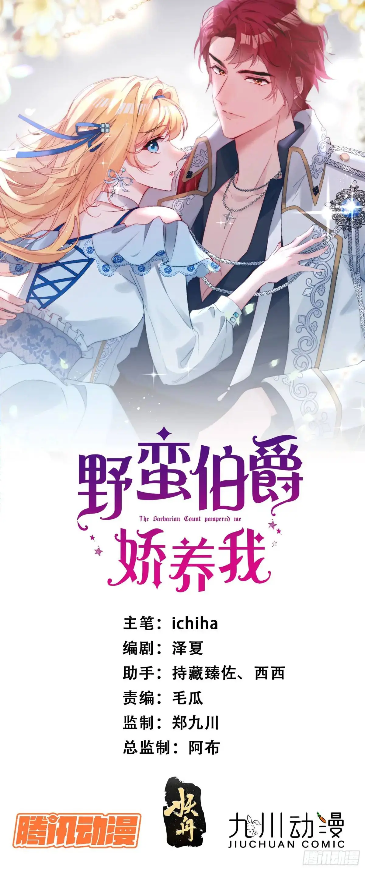 第四十话 我怀了你的孩子 第1页
