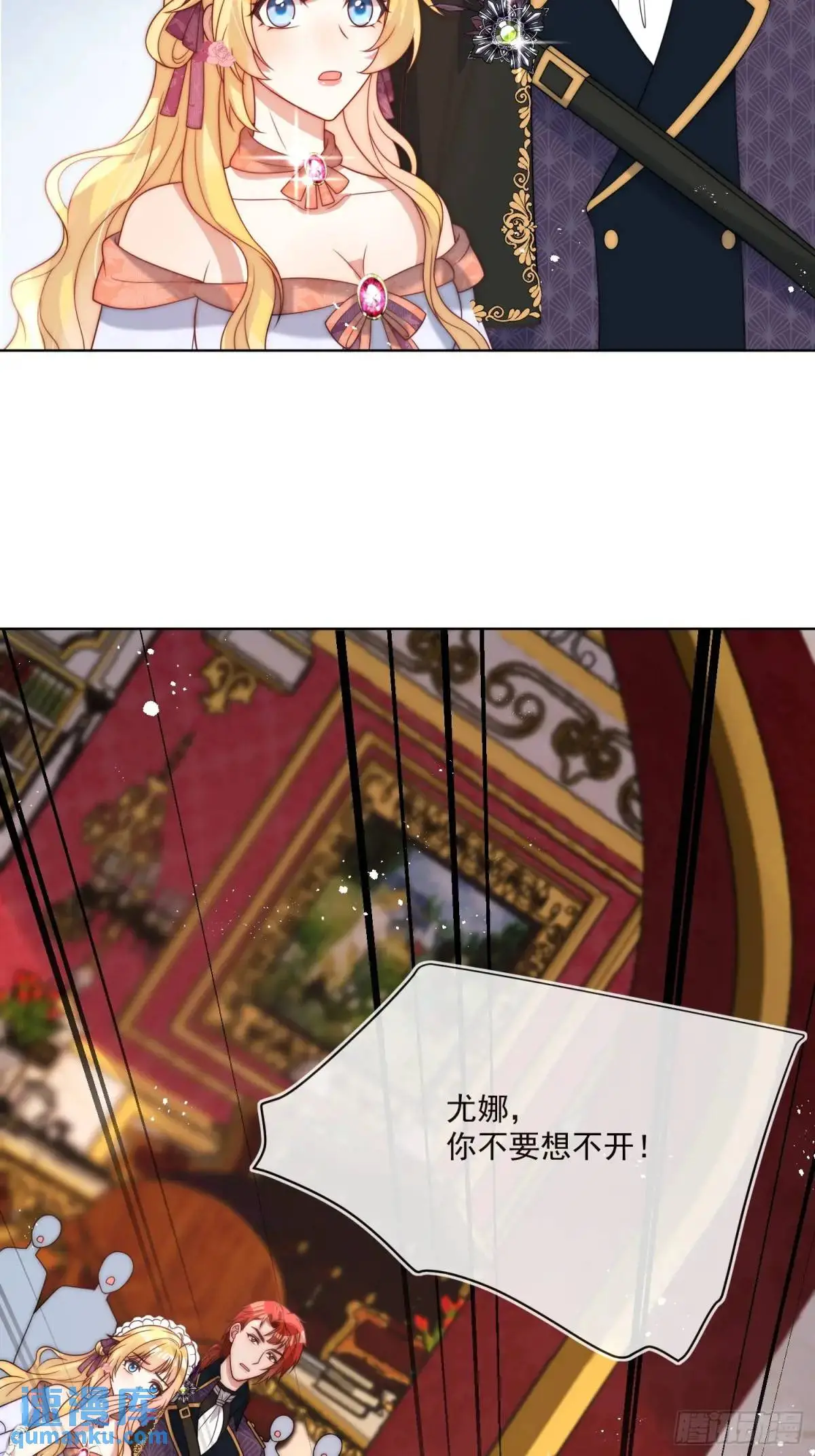 第四十话 我怀了你的孩子 第7页