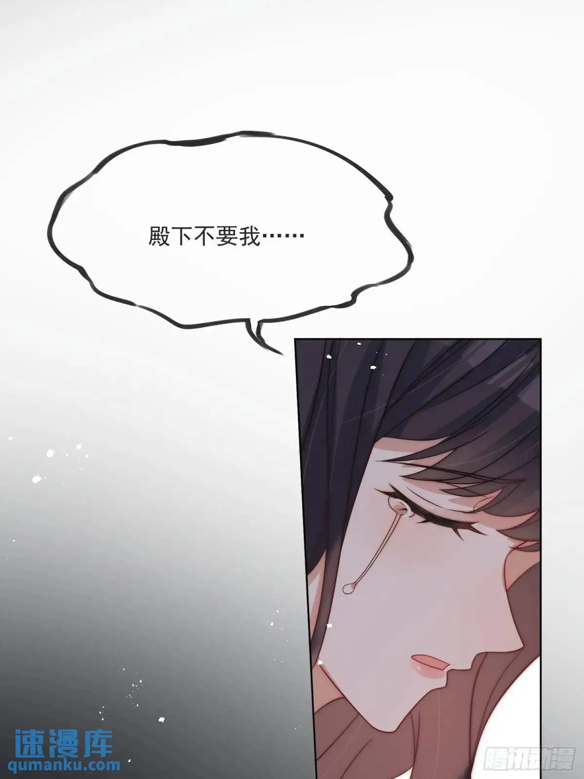 第四十话 我怀了你的孩子 第11页