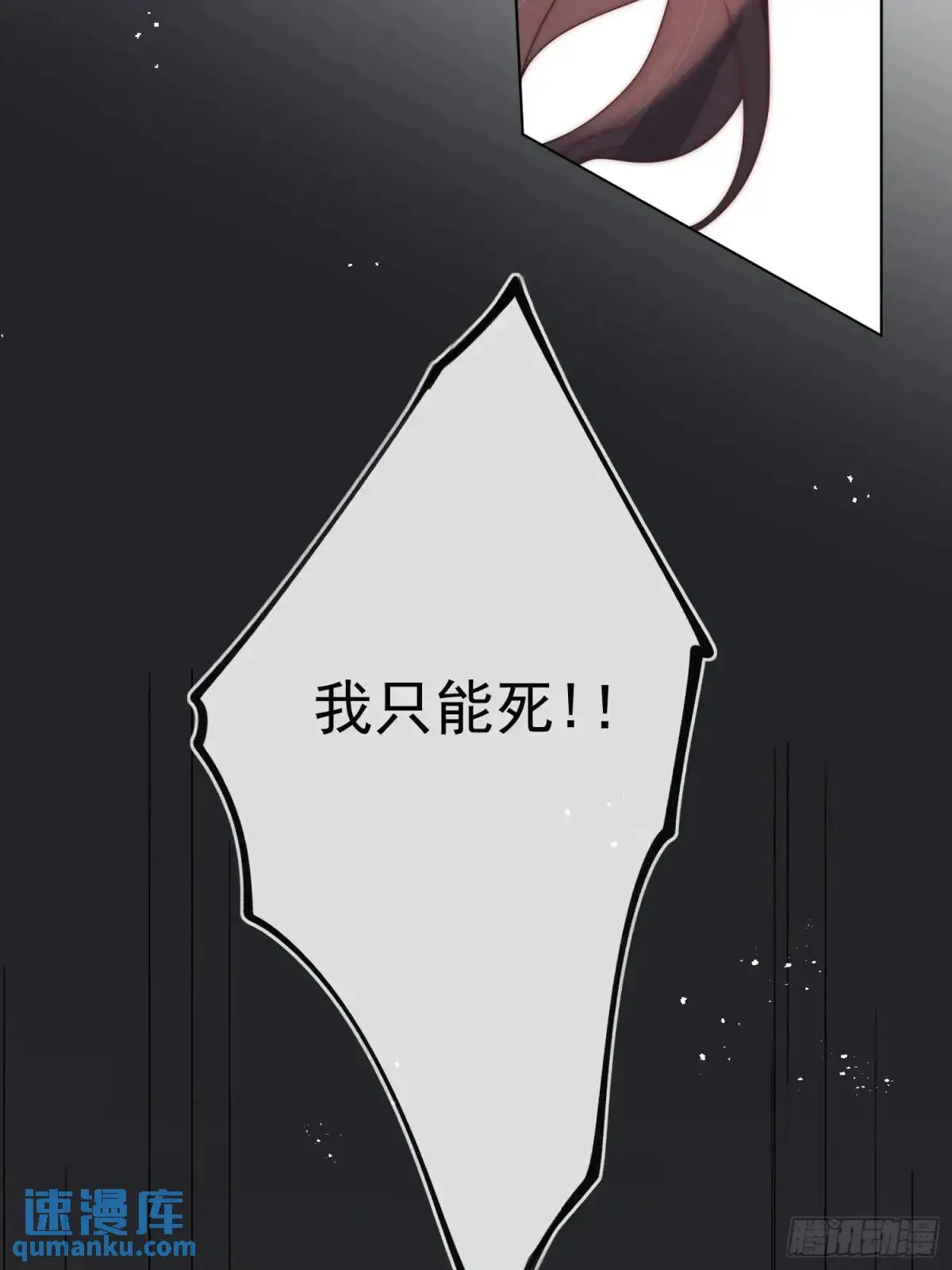 第四十话 我怀了你的孩子 第12页