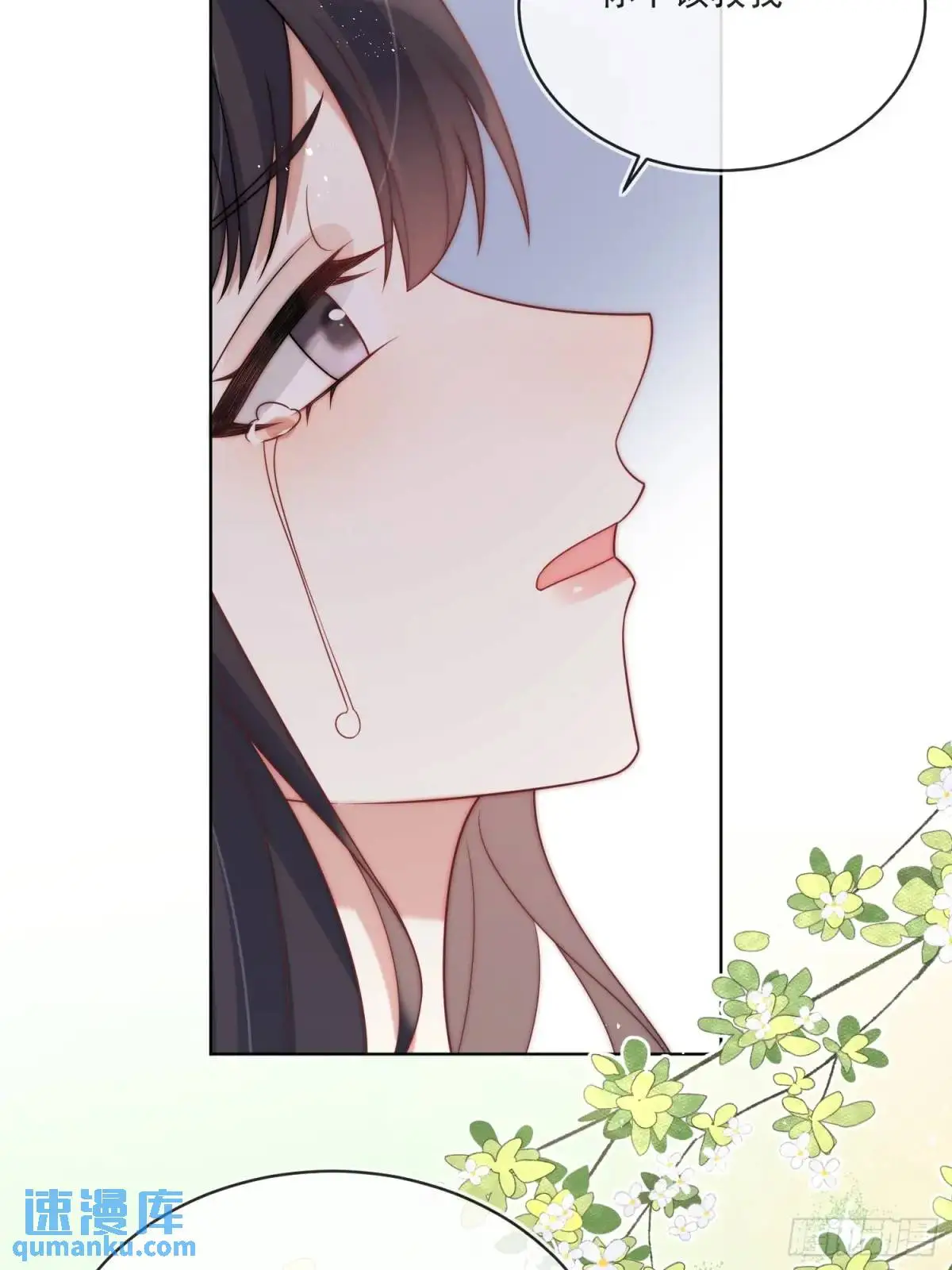 第四十话 我怀了你的孩子 第21页
