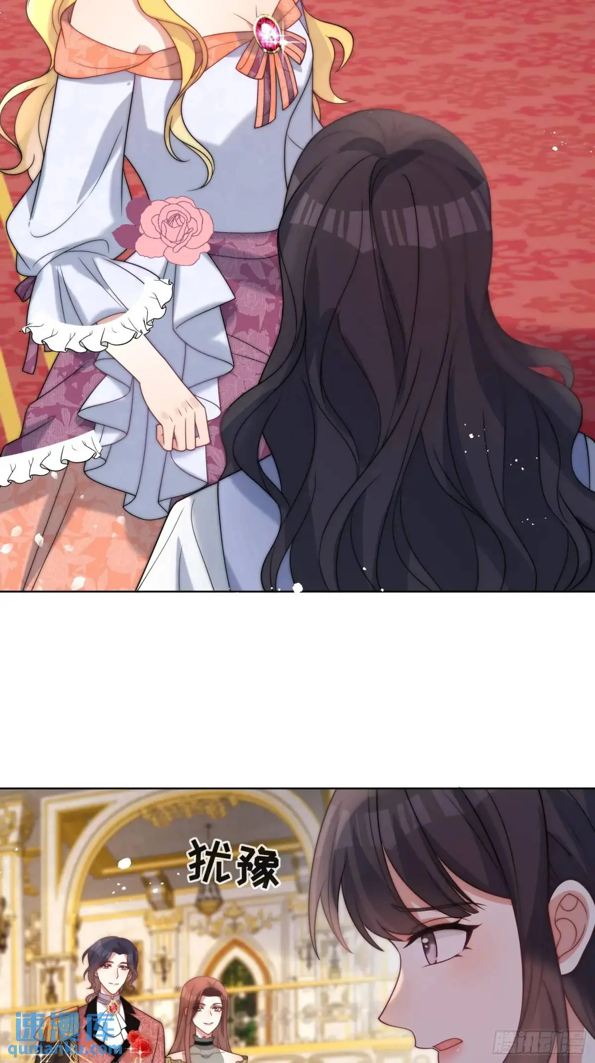 第四十话 我怀了你的孩子 第28页