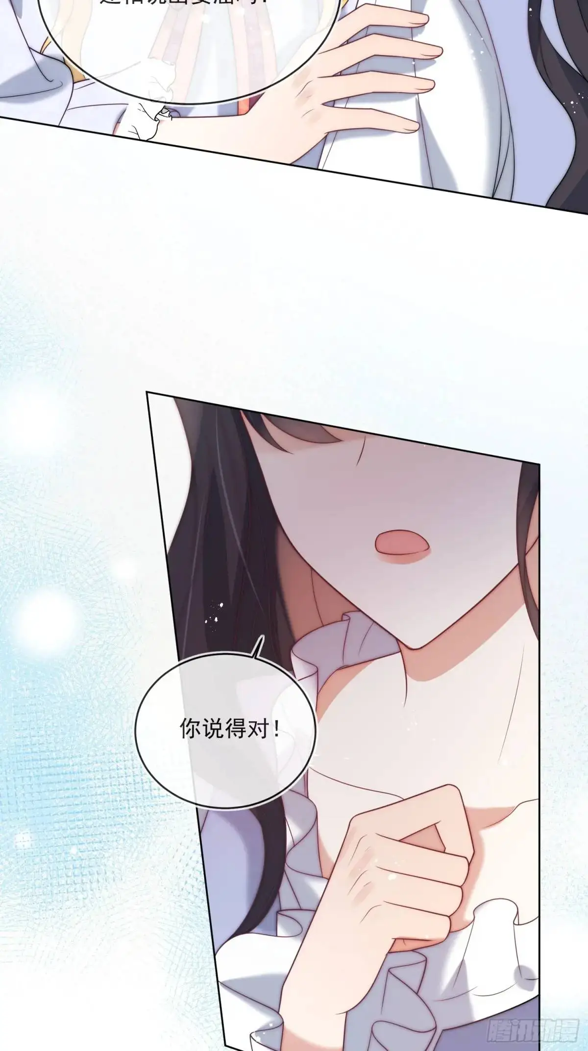 第四十话 我怀了你的孩子 第30页