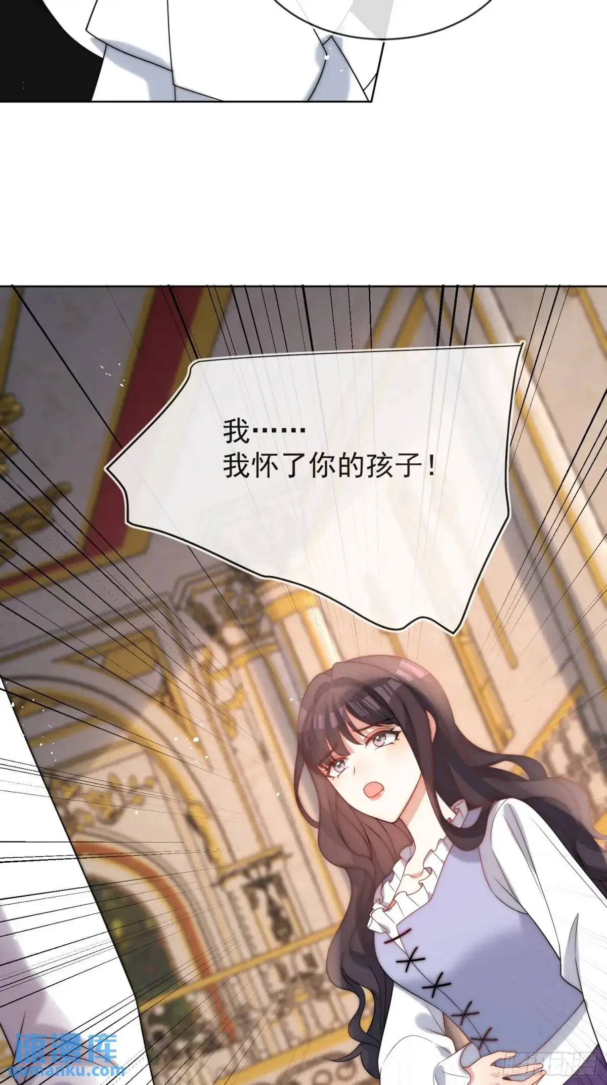 第四十话 我怀了你的孩子 第35页
