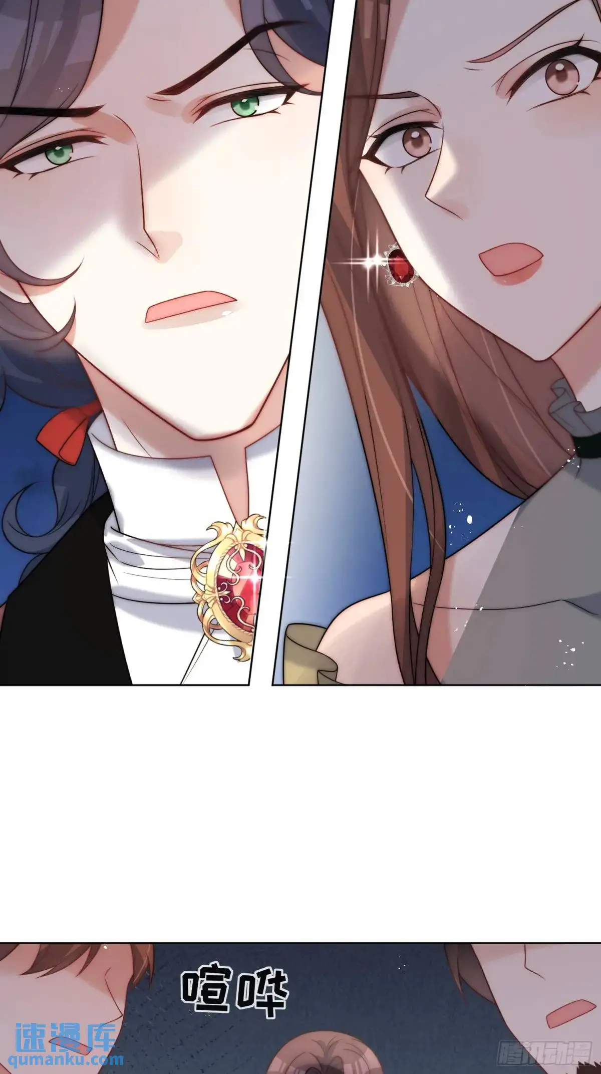 第四十话 我怀了你的孩子 第37页