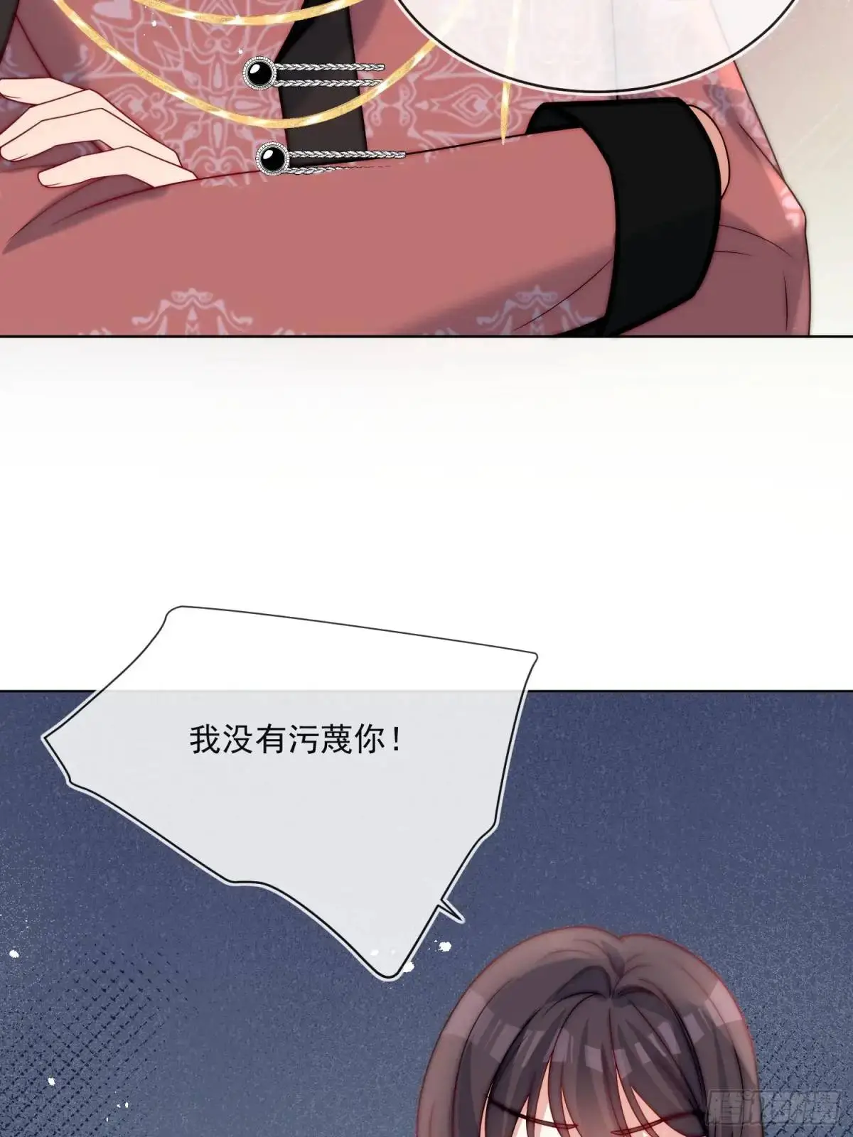 第四十一话 伊恩的计划 第3页