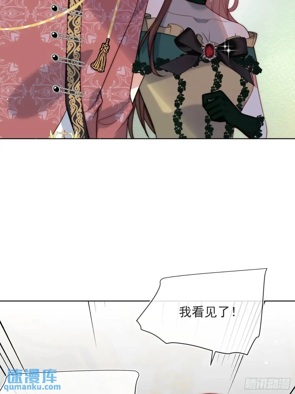 第四十一话 伊恩的计划 第6页
