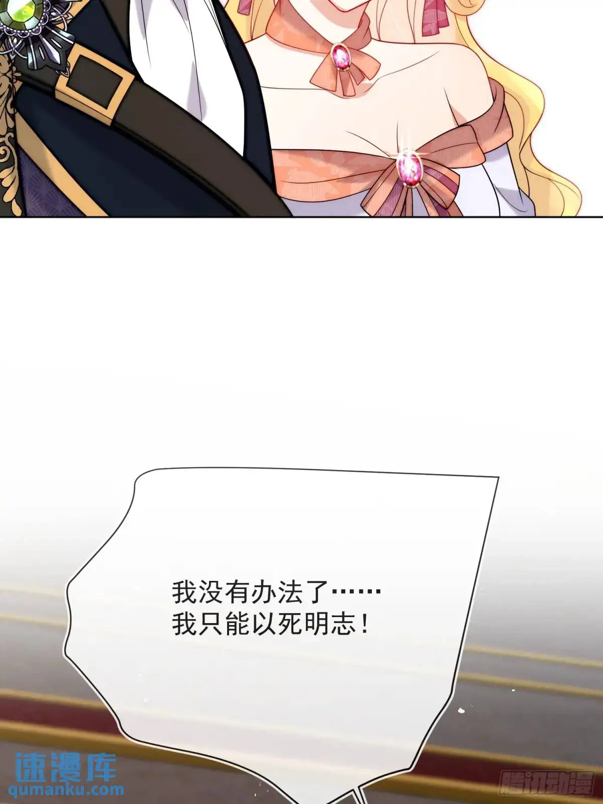 第四十一话 伊恩的计划 第9页