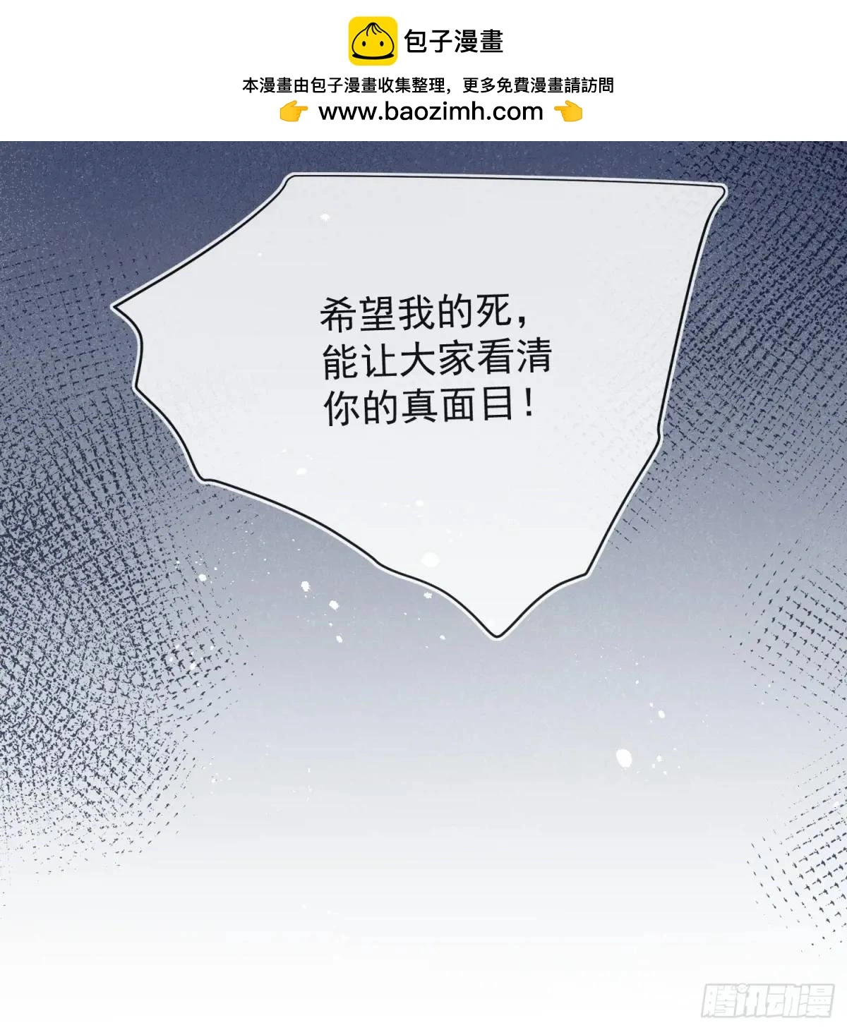 第四十一话 伊恩的计划 第12页