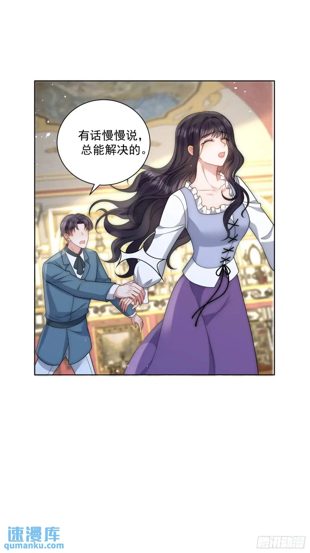 第四十一话 伊恩的计划 第13页