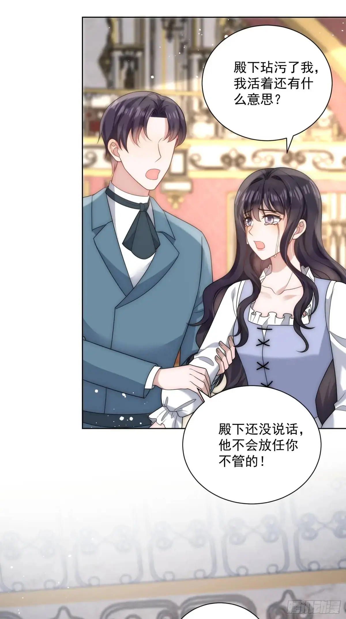 第四十一话 伊恩的计划 第14页