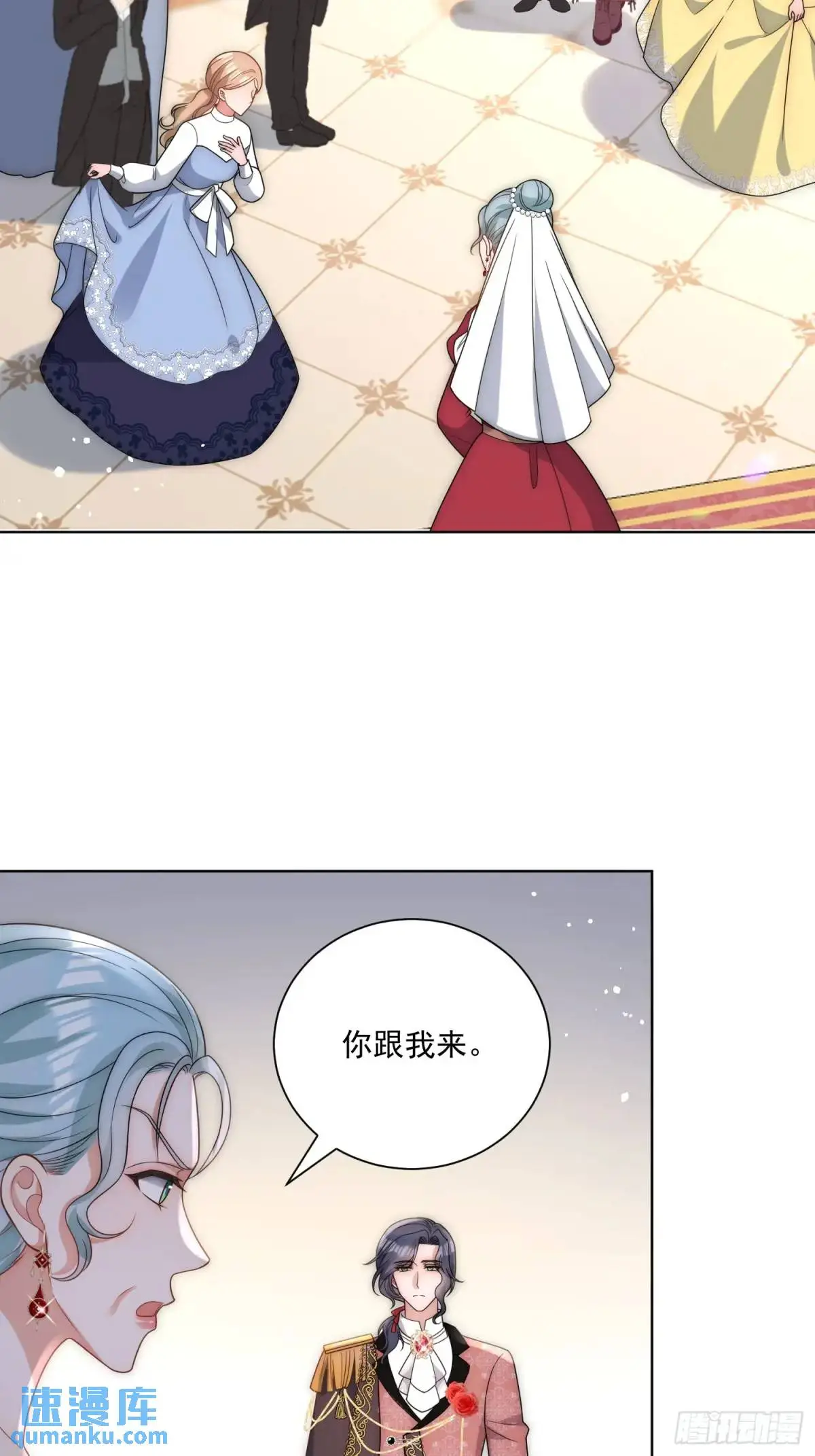 第四十一话 伊恩的计划 第23页