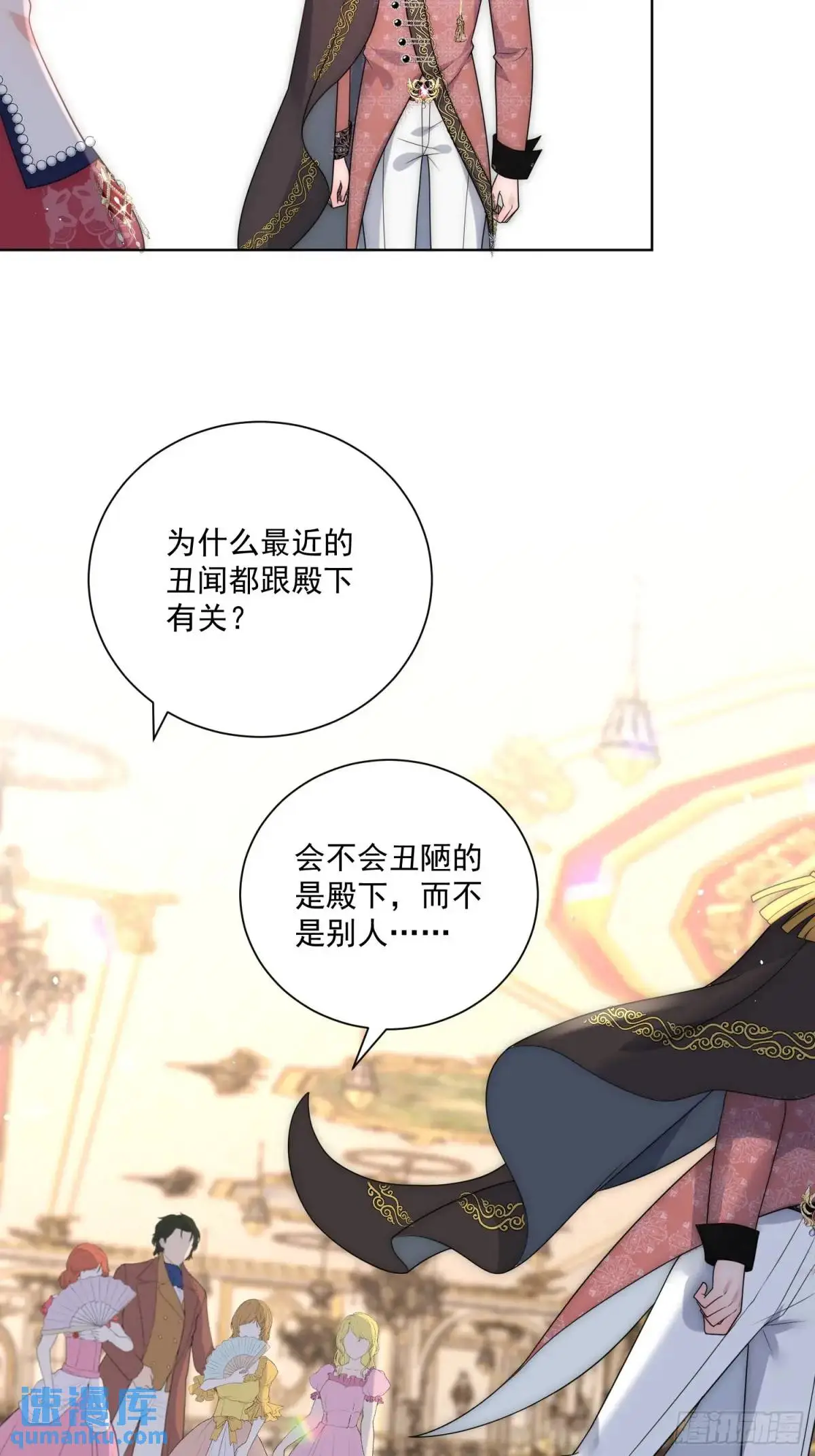 第四十一话 伊恩的计划 第24页
