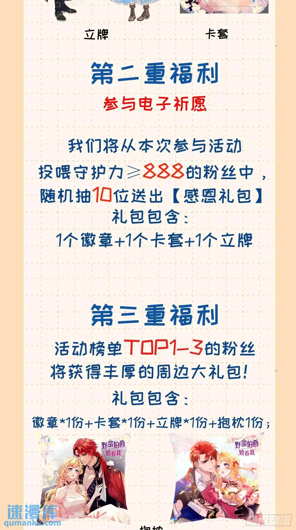 第四十一话 伊恩的计划 第39页