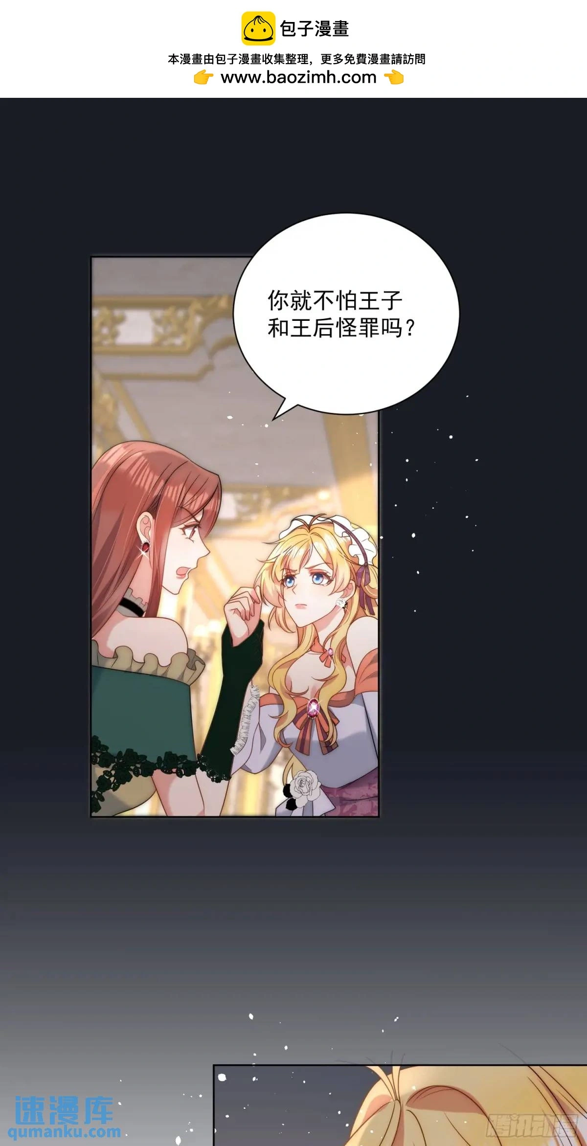第四十二话 这里没有伊恩 第2页