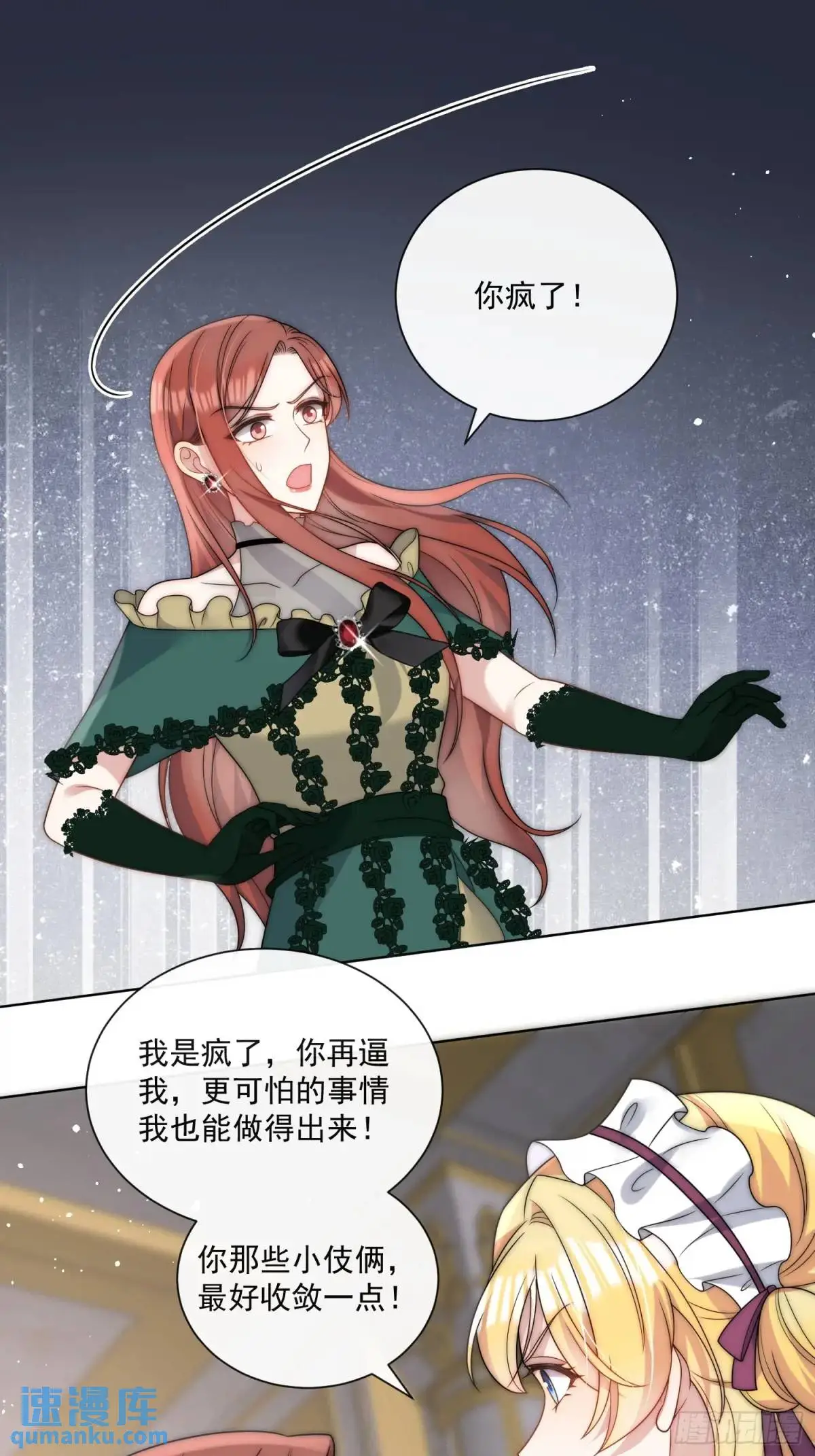 第四十二话 这里没有伊恩 第4页