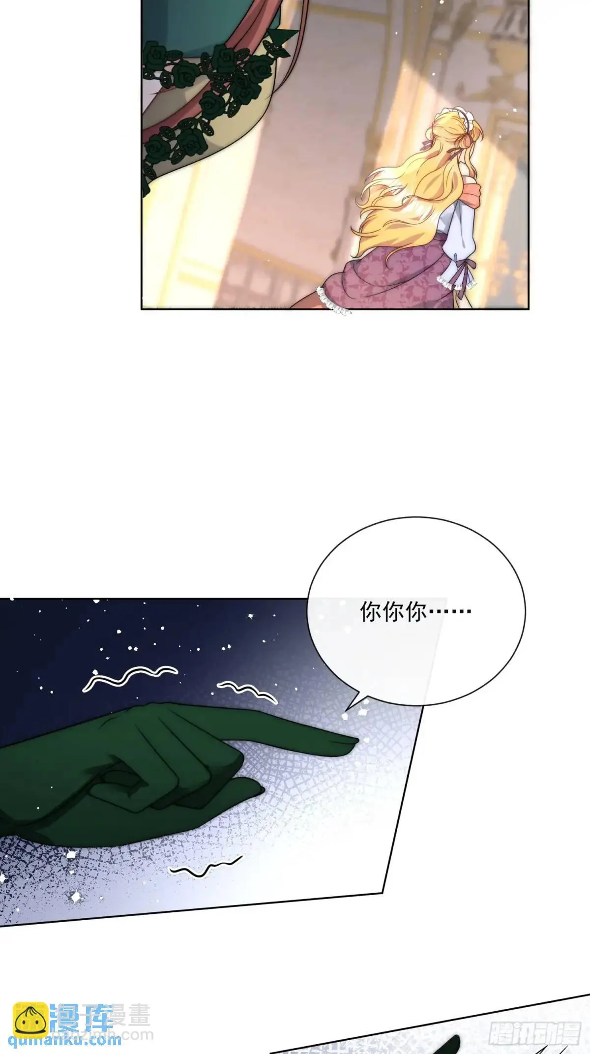 第四十二话 这里没有伊恩 第6页
