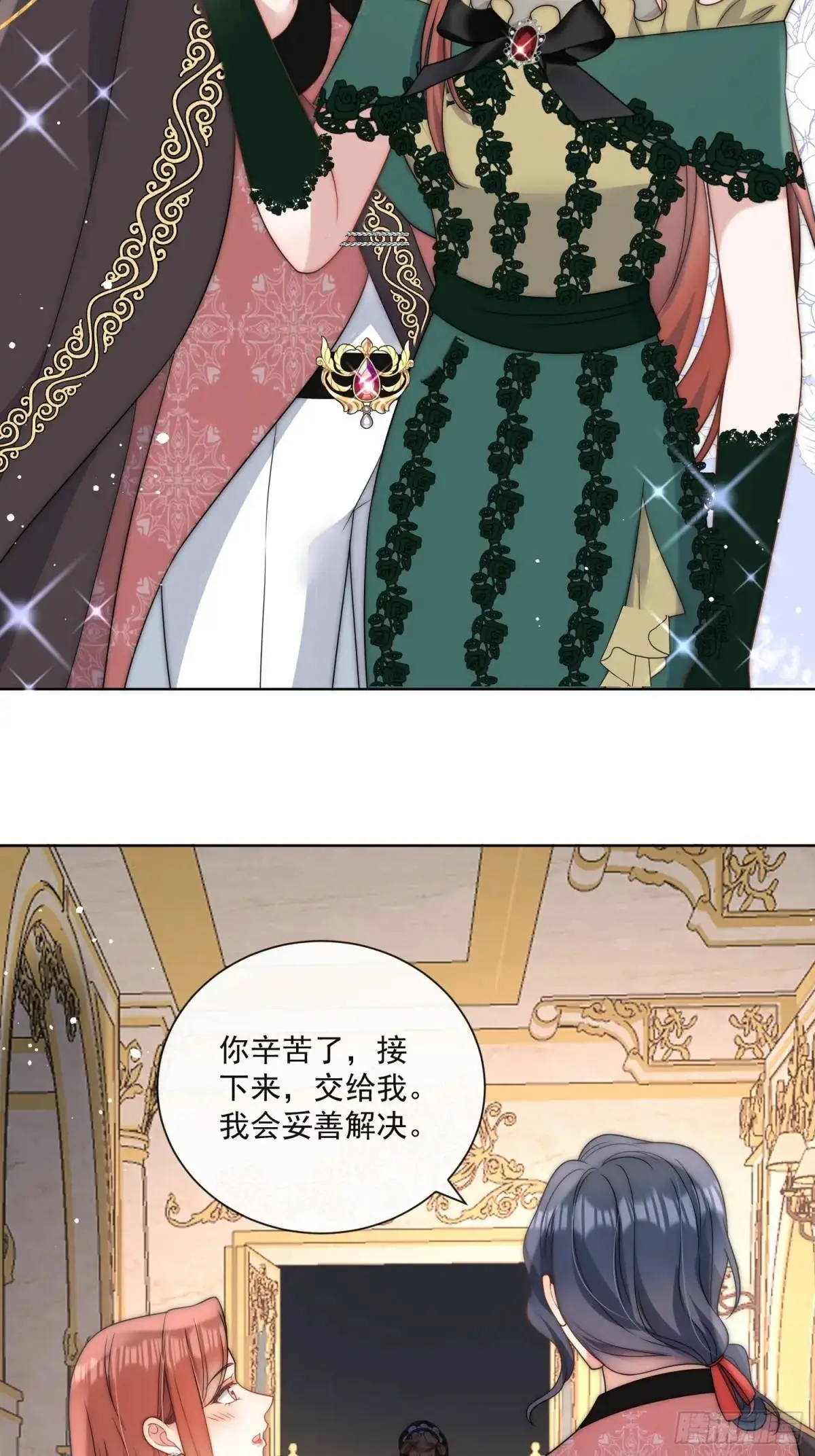 第四十二话 这里没有伊恩 第8页