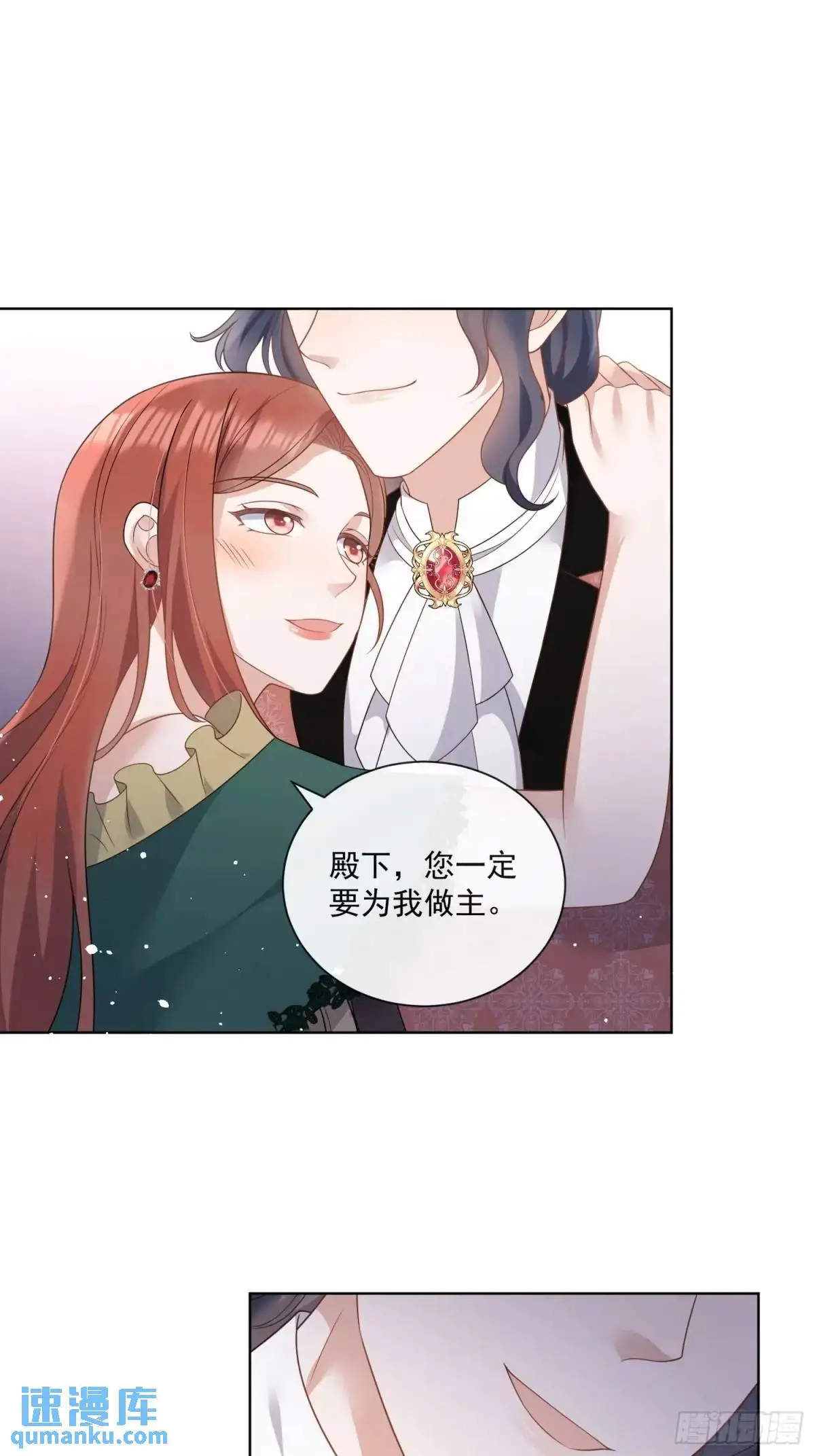 第四十二话 这里没有伊恩 第10页