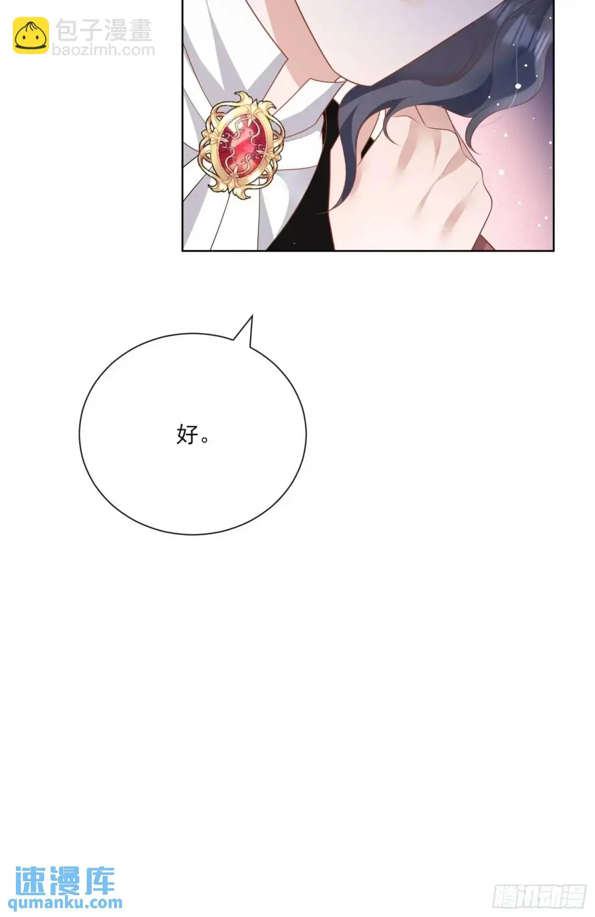 第四十二话 这里没有伊恩 第11页