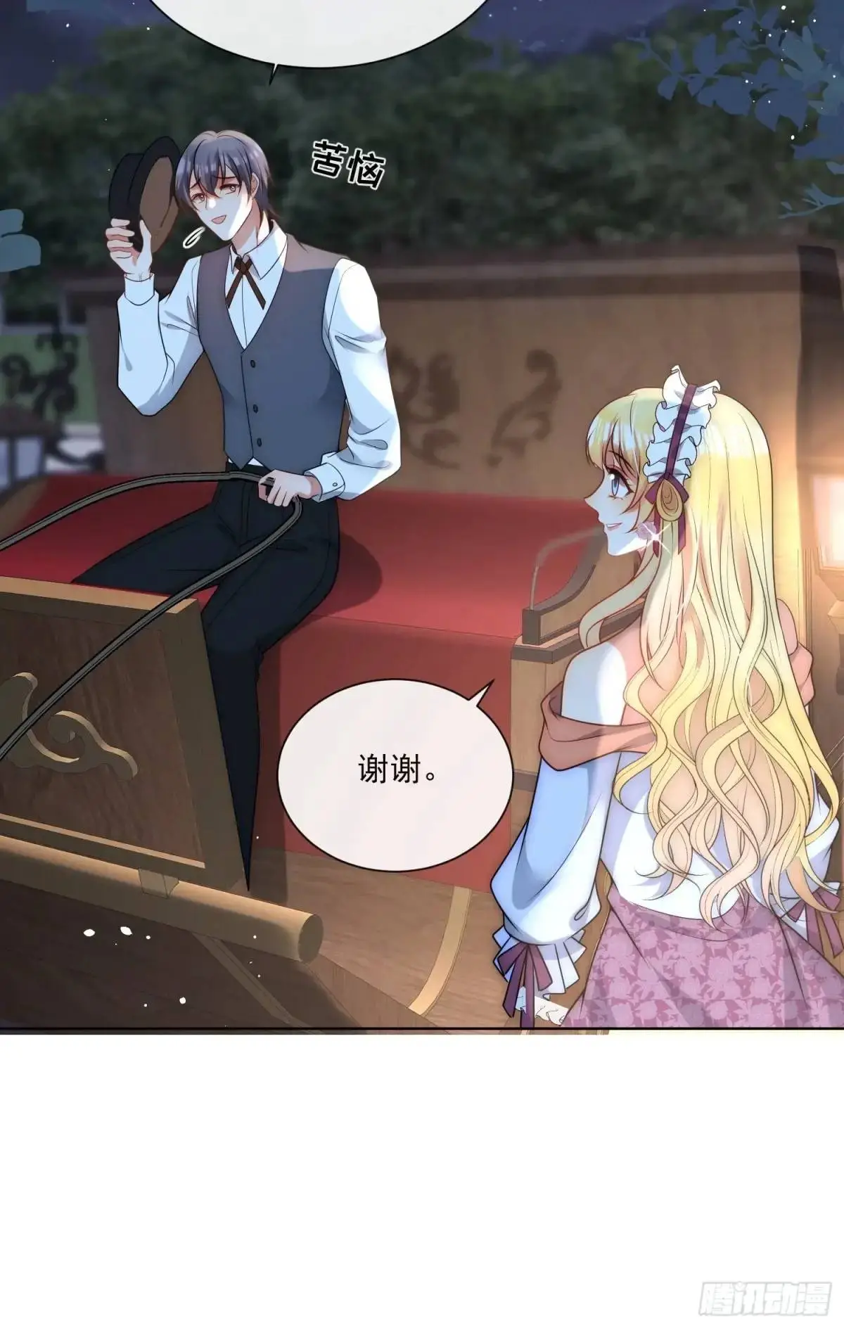 第四十二话 这里没有伊恩 第20页
