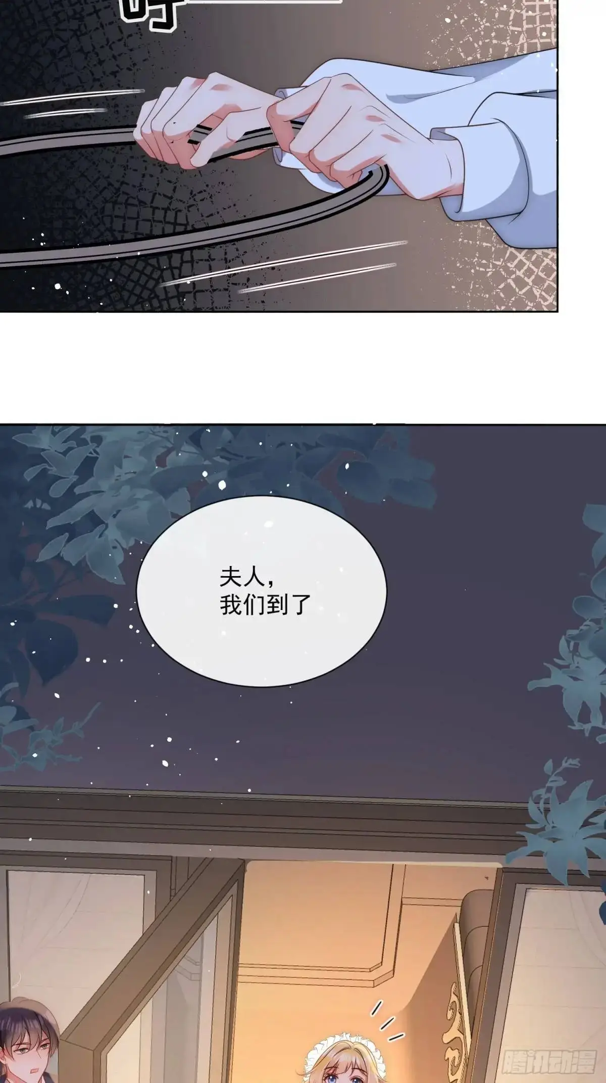 第四十二话 这里没有伊恩 第24页