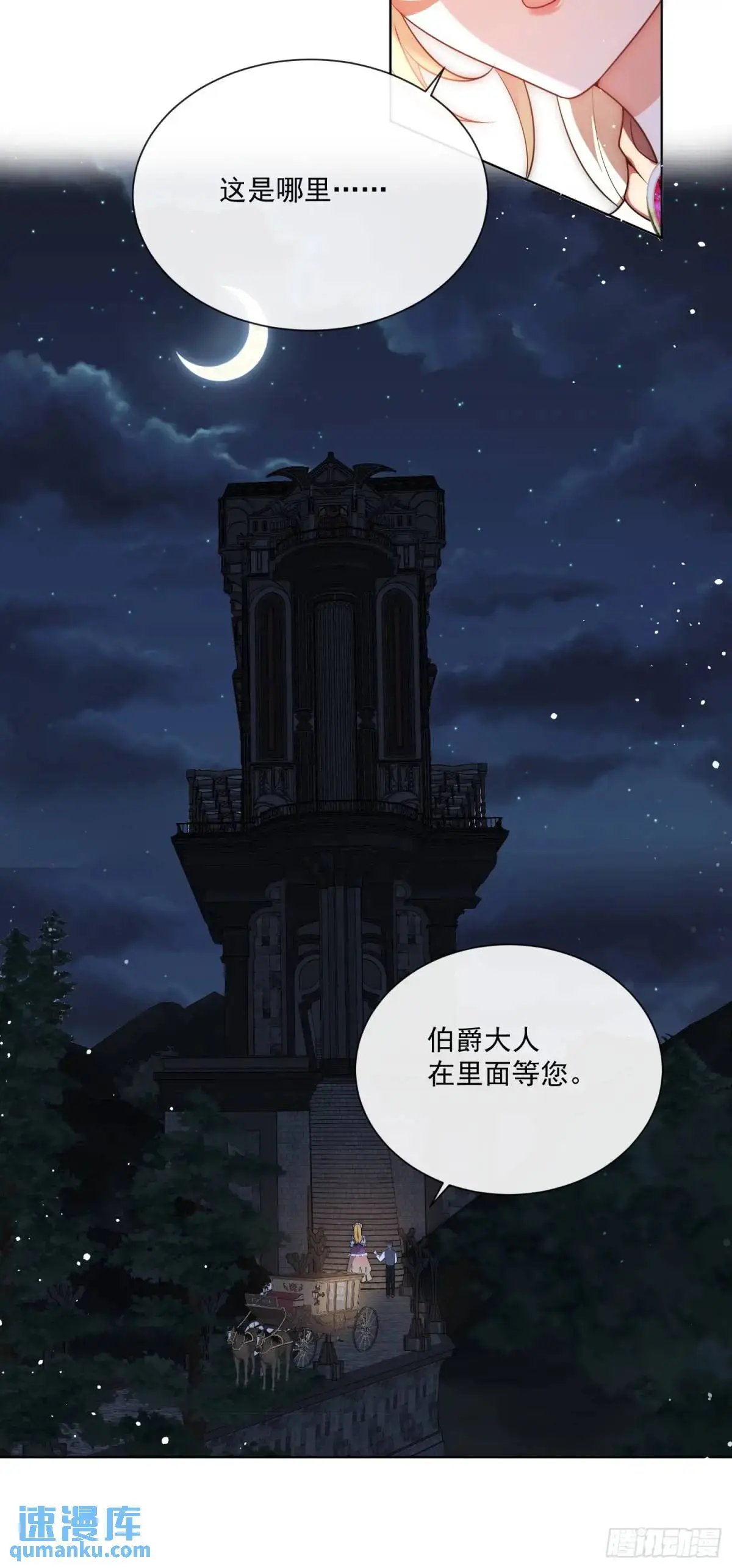第四十二话 这里没有伊恩 第26页