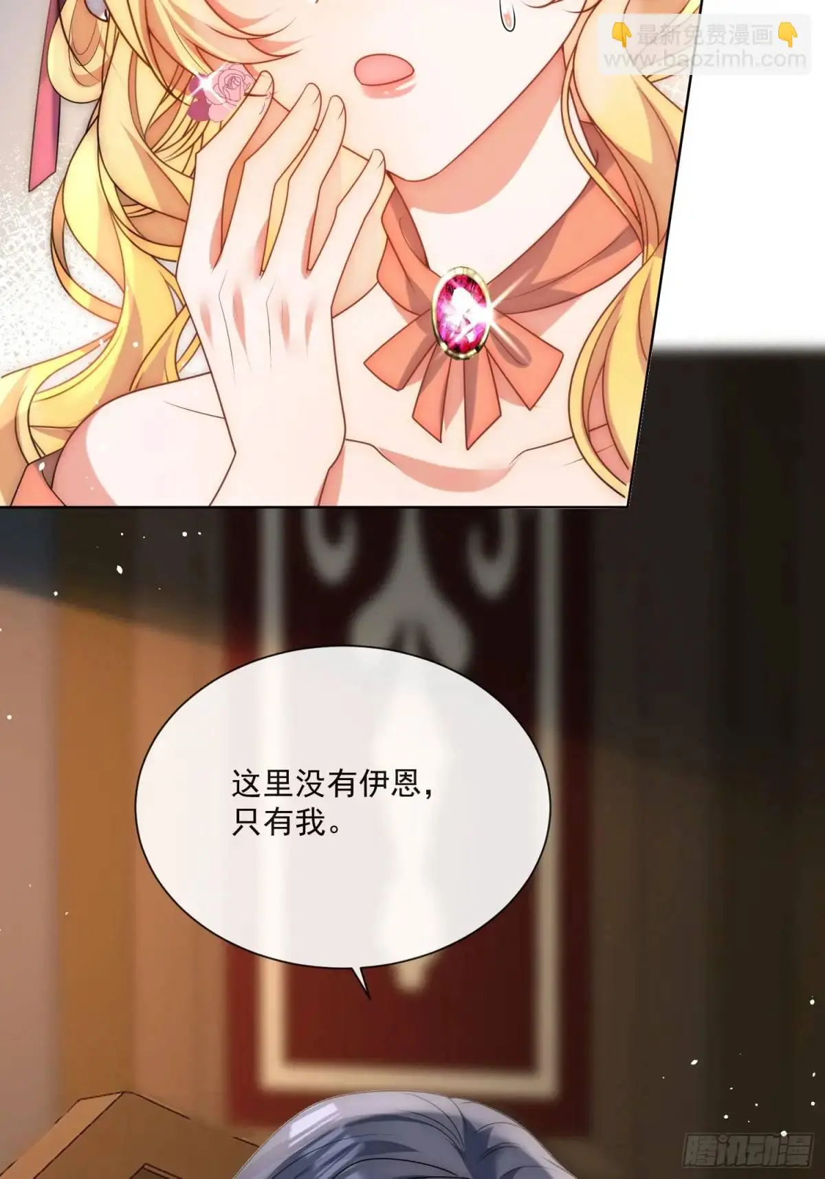 第四十二话 这里没有伊恩 第33页