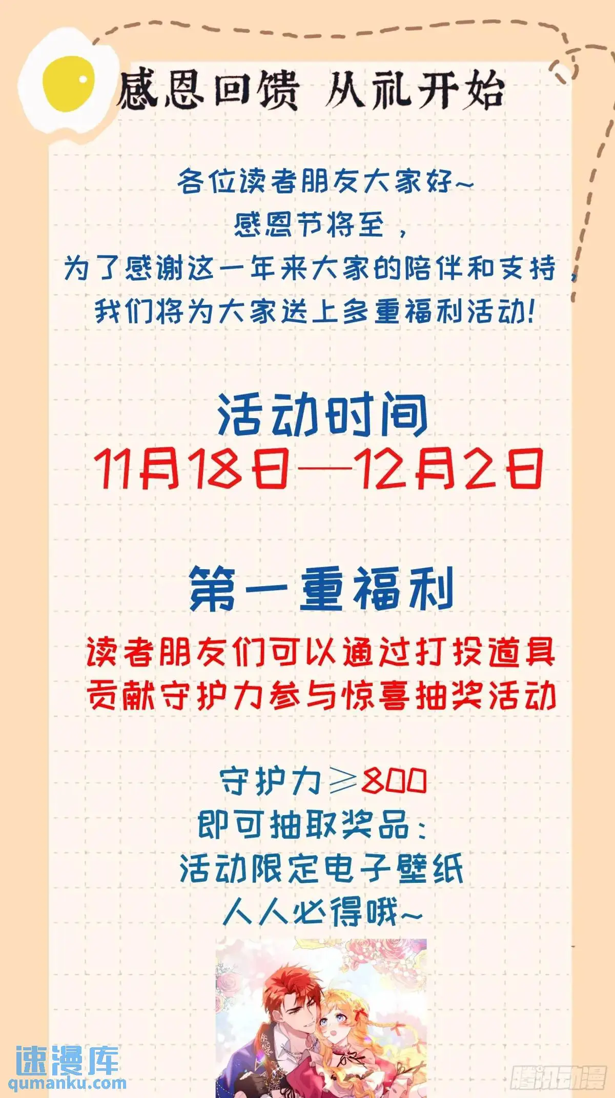 第四十二话 这里没有伊恩 第37页