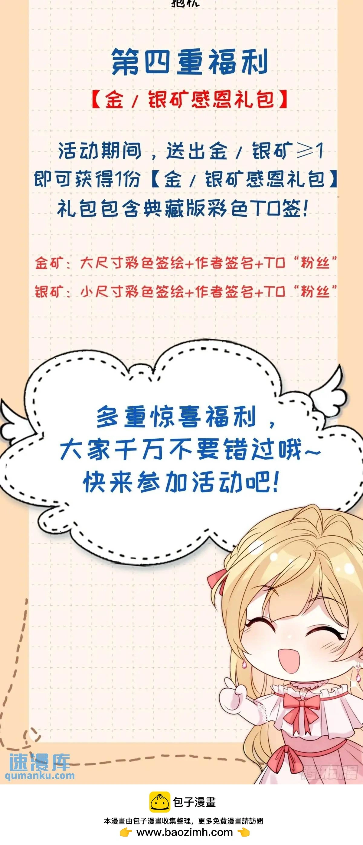 第四十二话 这里没有伊恩 第40页