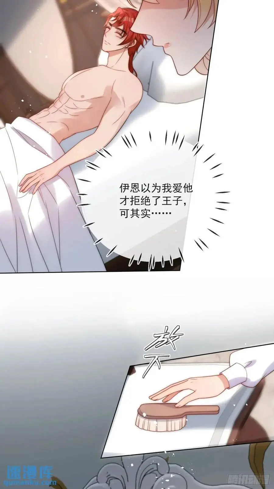 第四十六话 怀斯特的宝藏 第4页
