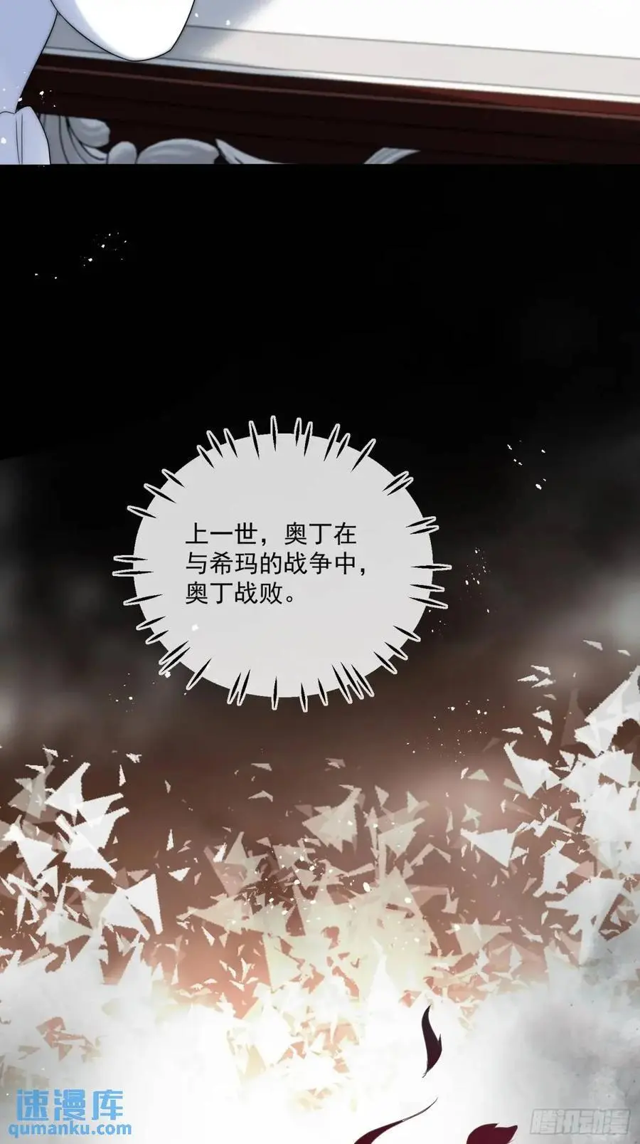 第四十六话 怀斯特的宝藏 第6页