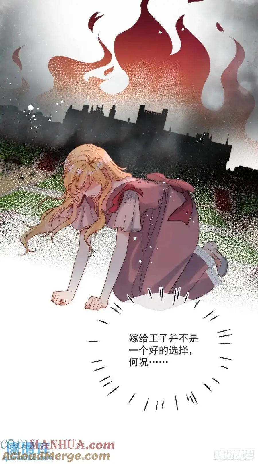 第四十六话 怀斯特的宝藏 第7页
