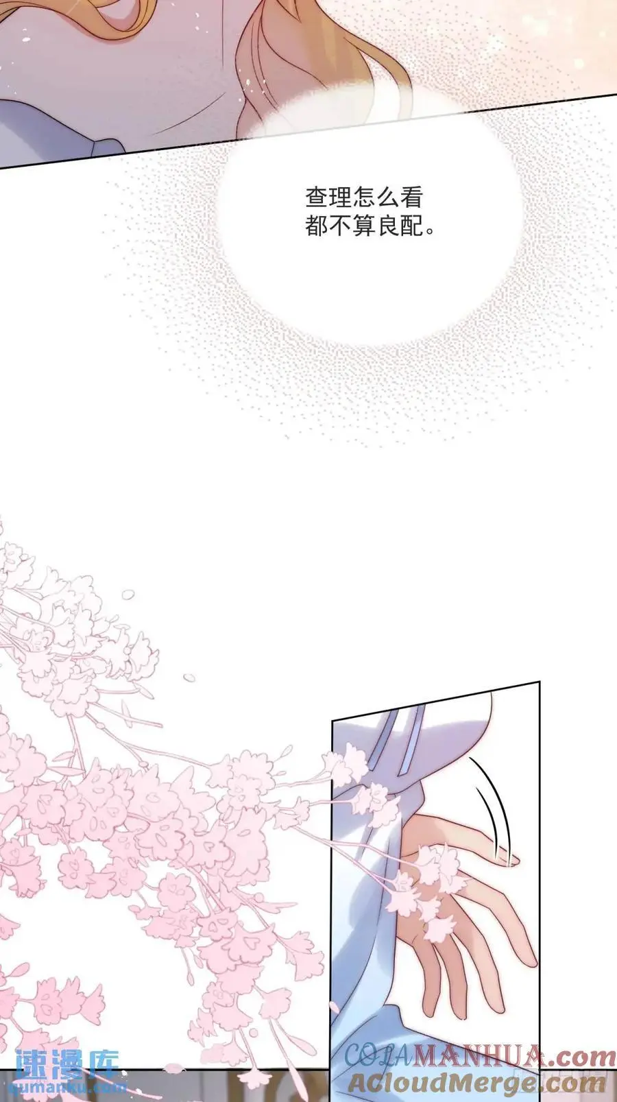 第四十六话 怀斯特的宝藏 第9页