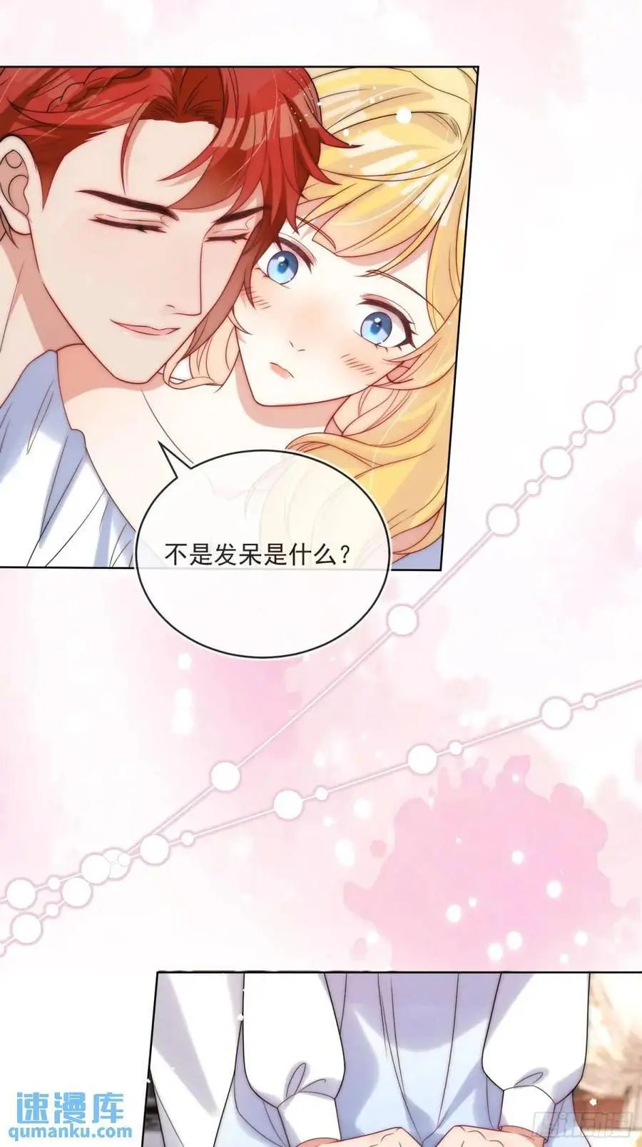 第四十六话 怀斯特的宝藏 第12页