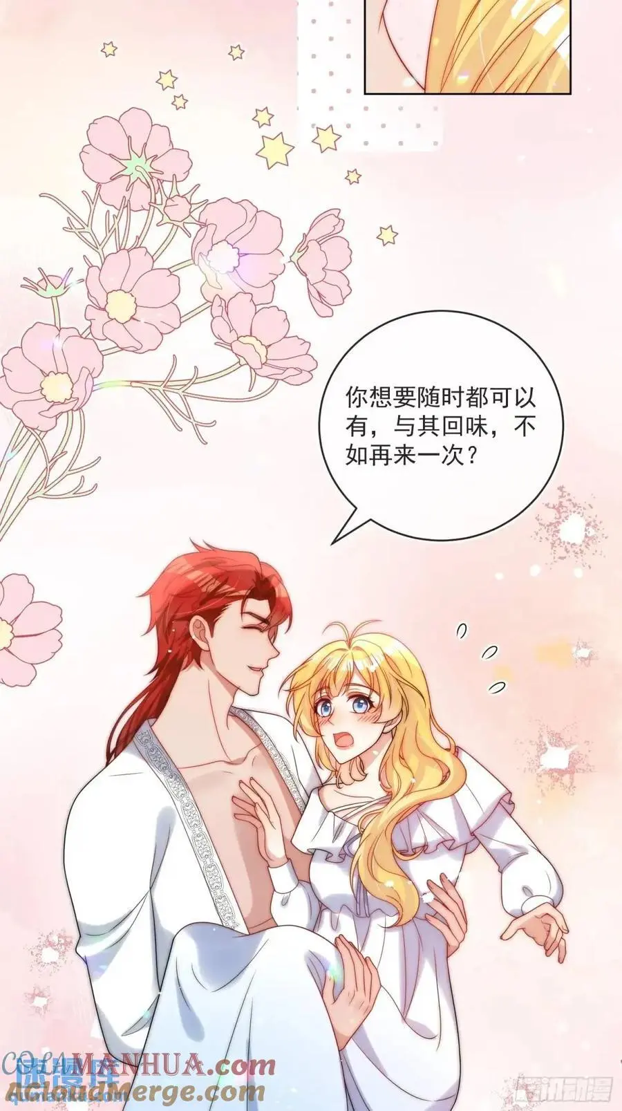 第四十六话 怀斯特的宝藏 第15页