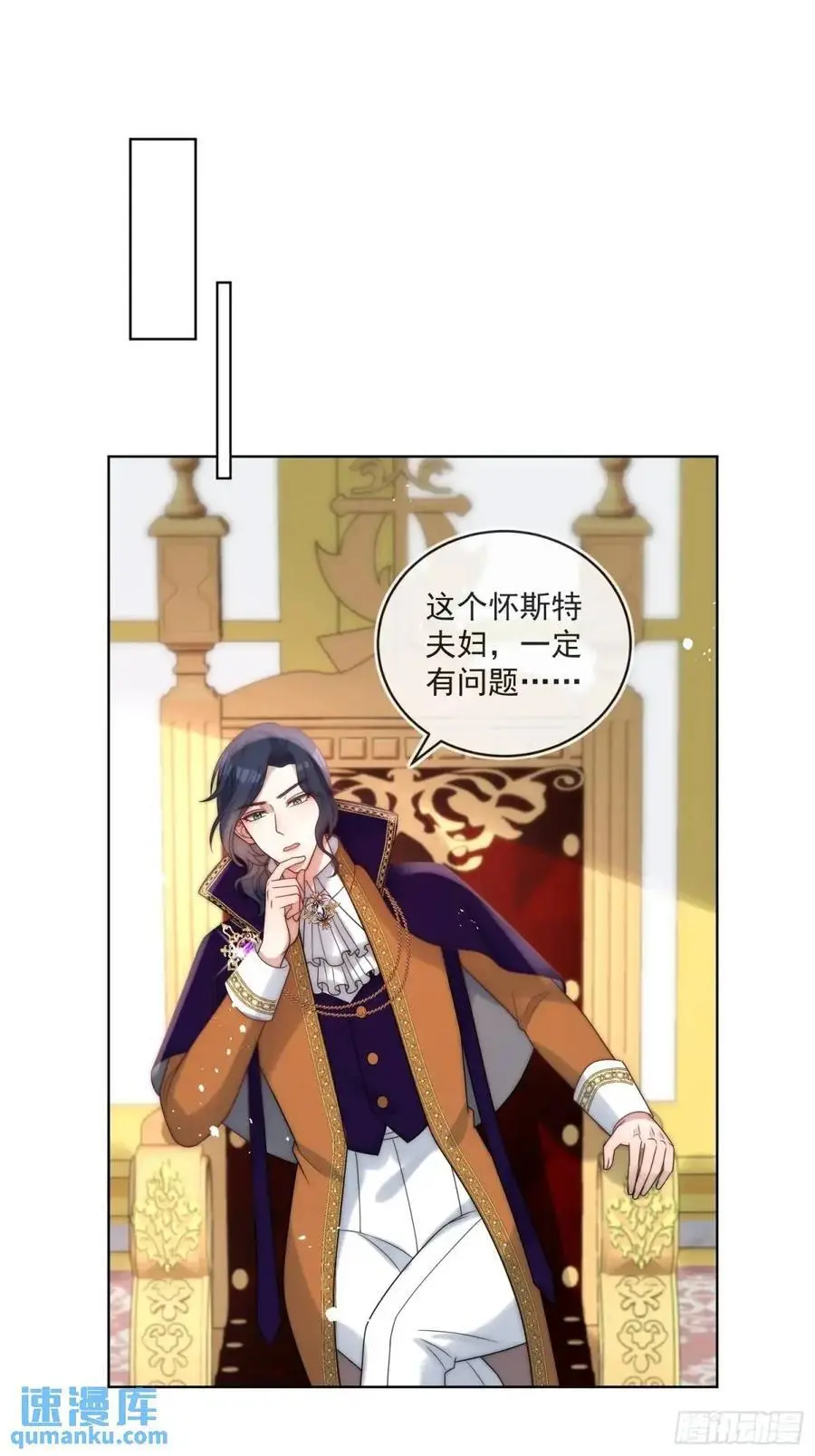 第四十六话 怀斯特的宝藏 第20页