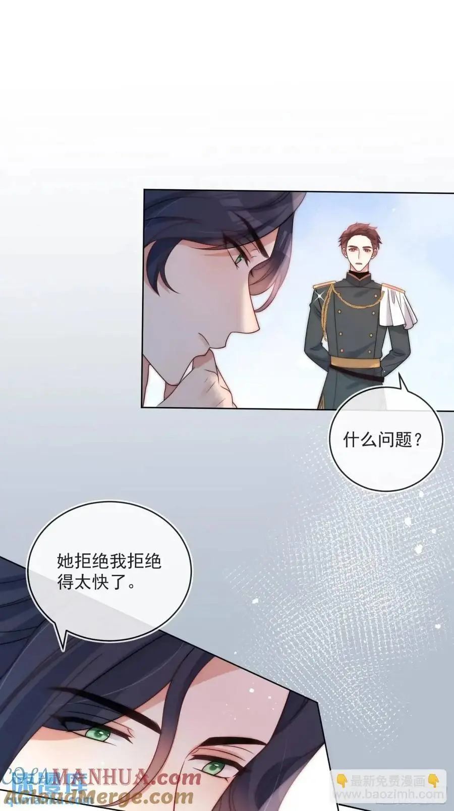 第四十六话 怀斯特的宝藏 第21页