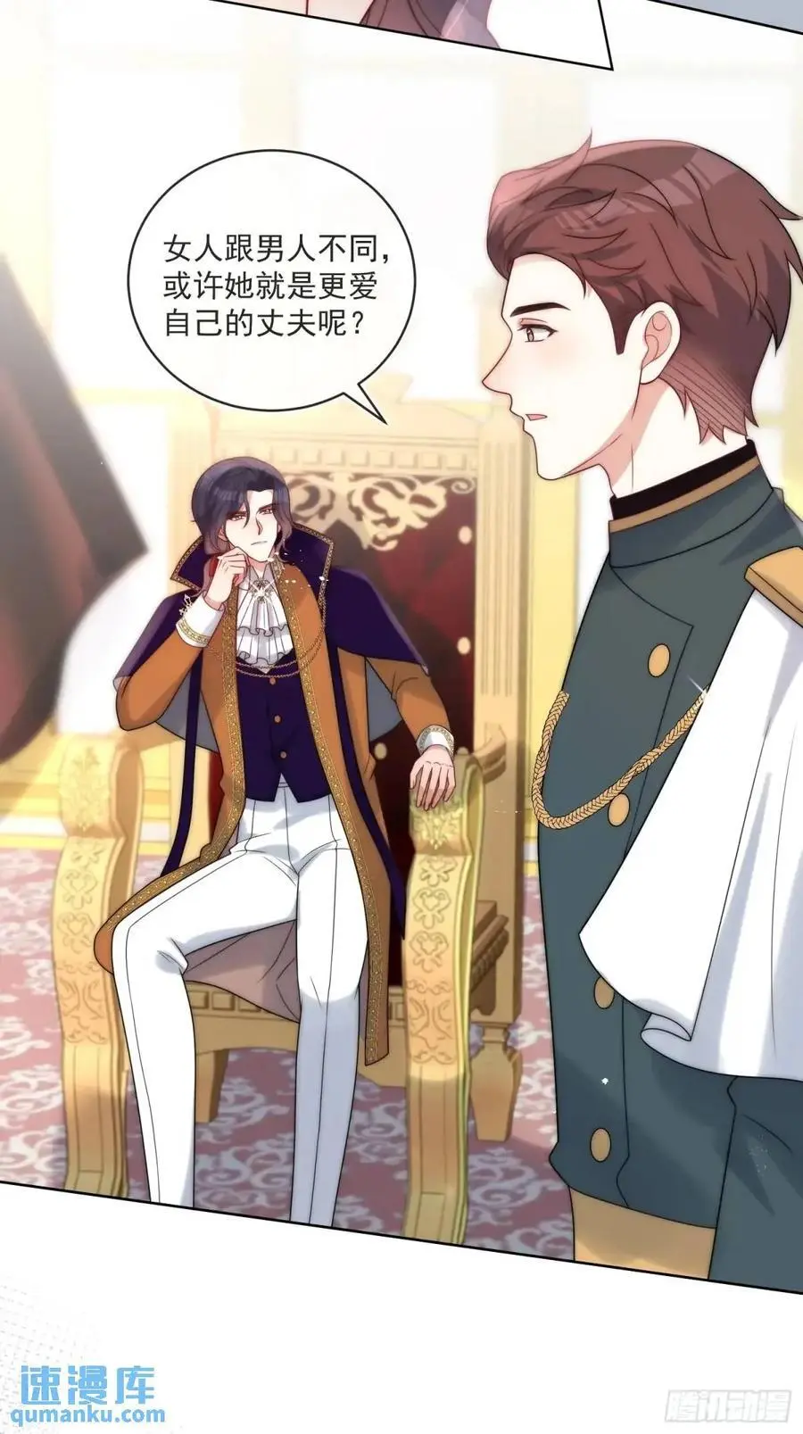 第四十六话 怀斯特的宝藏 第22页