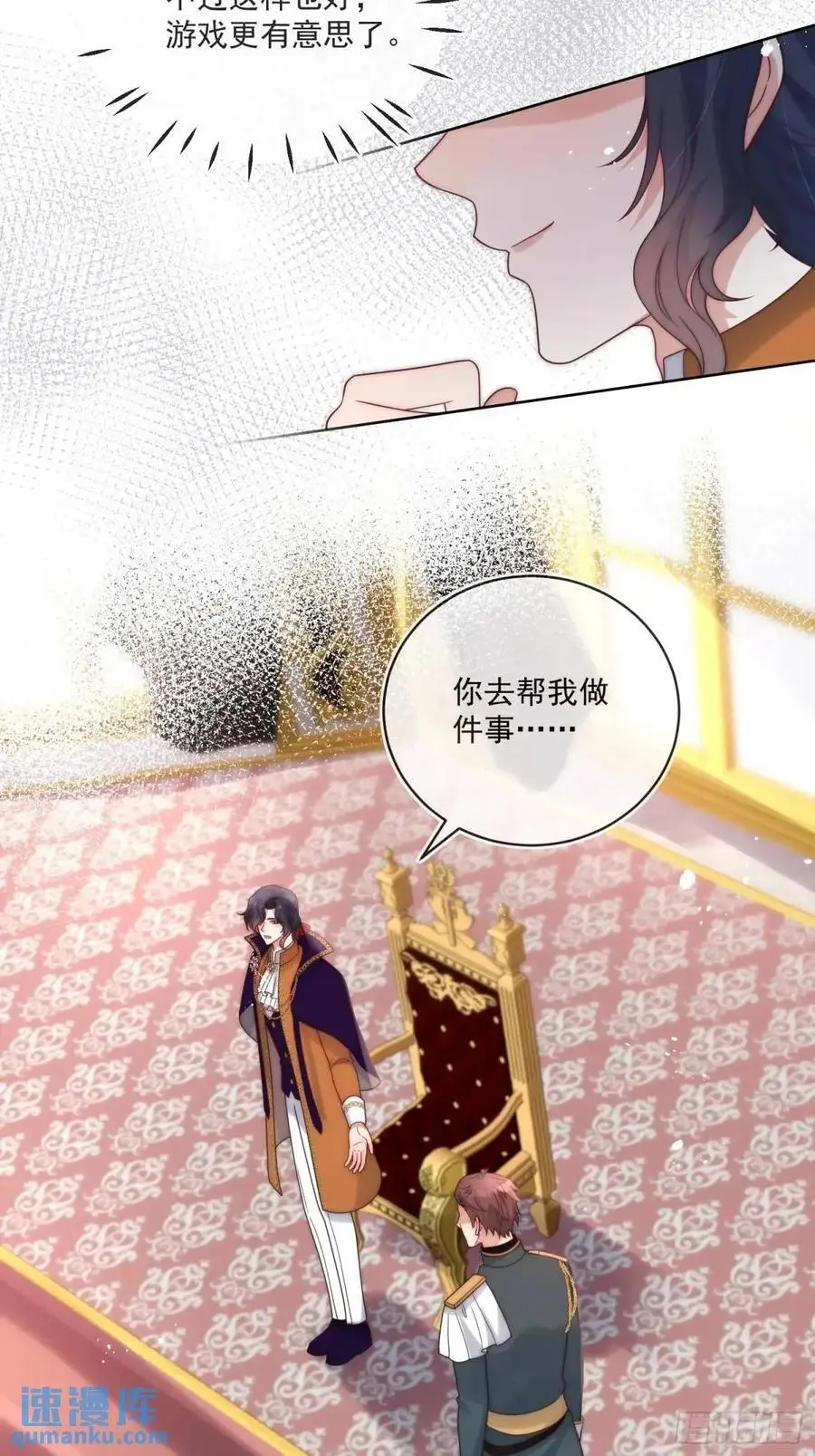 第四十六话 怀斯特的宝藏 第24页